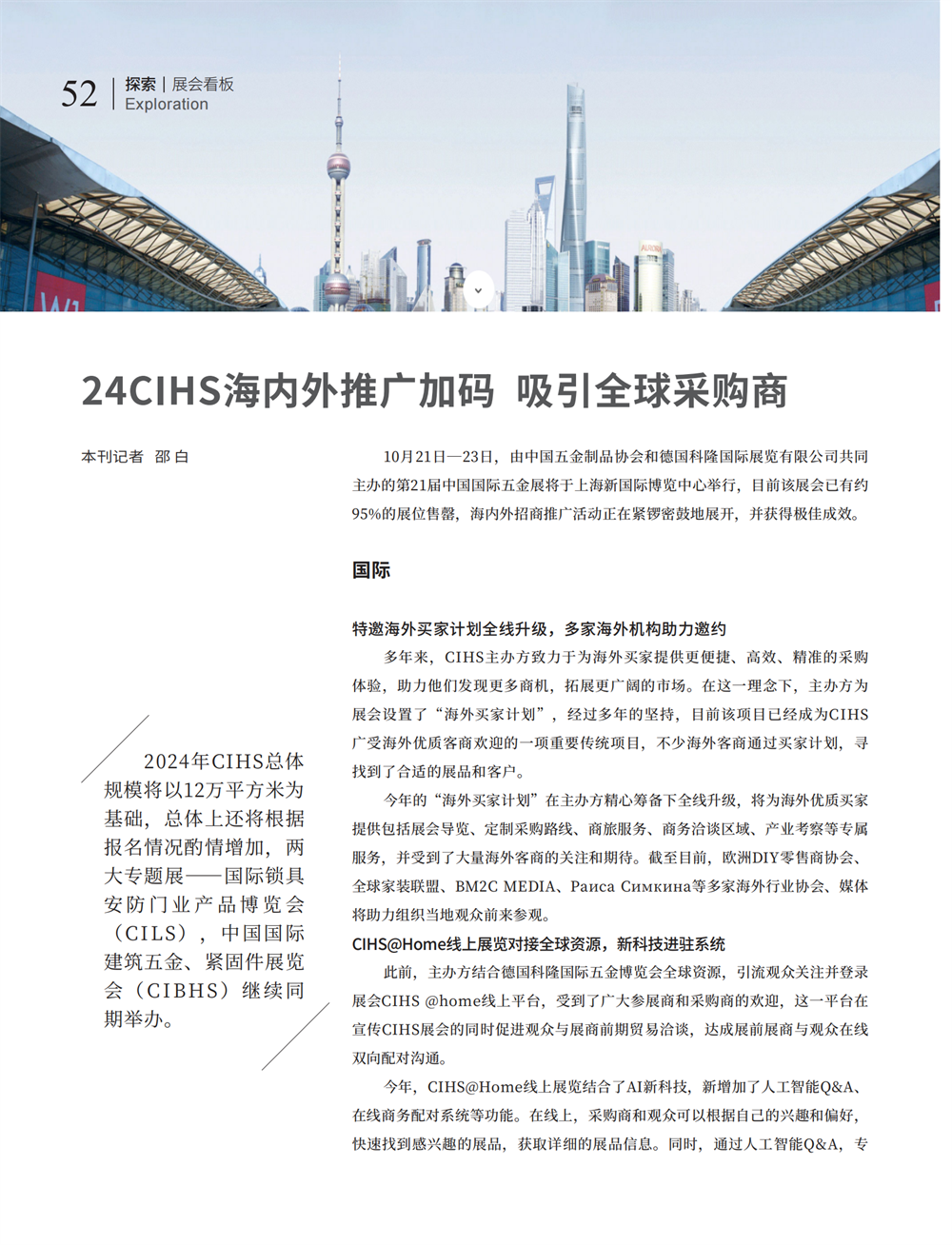 8 探索_12.png