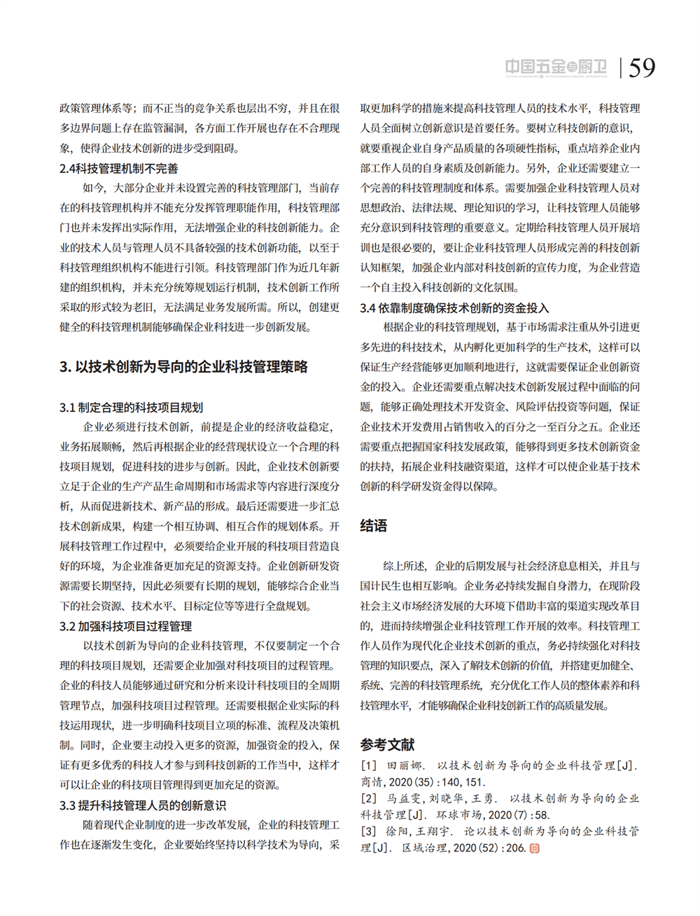 8 探索_19.png