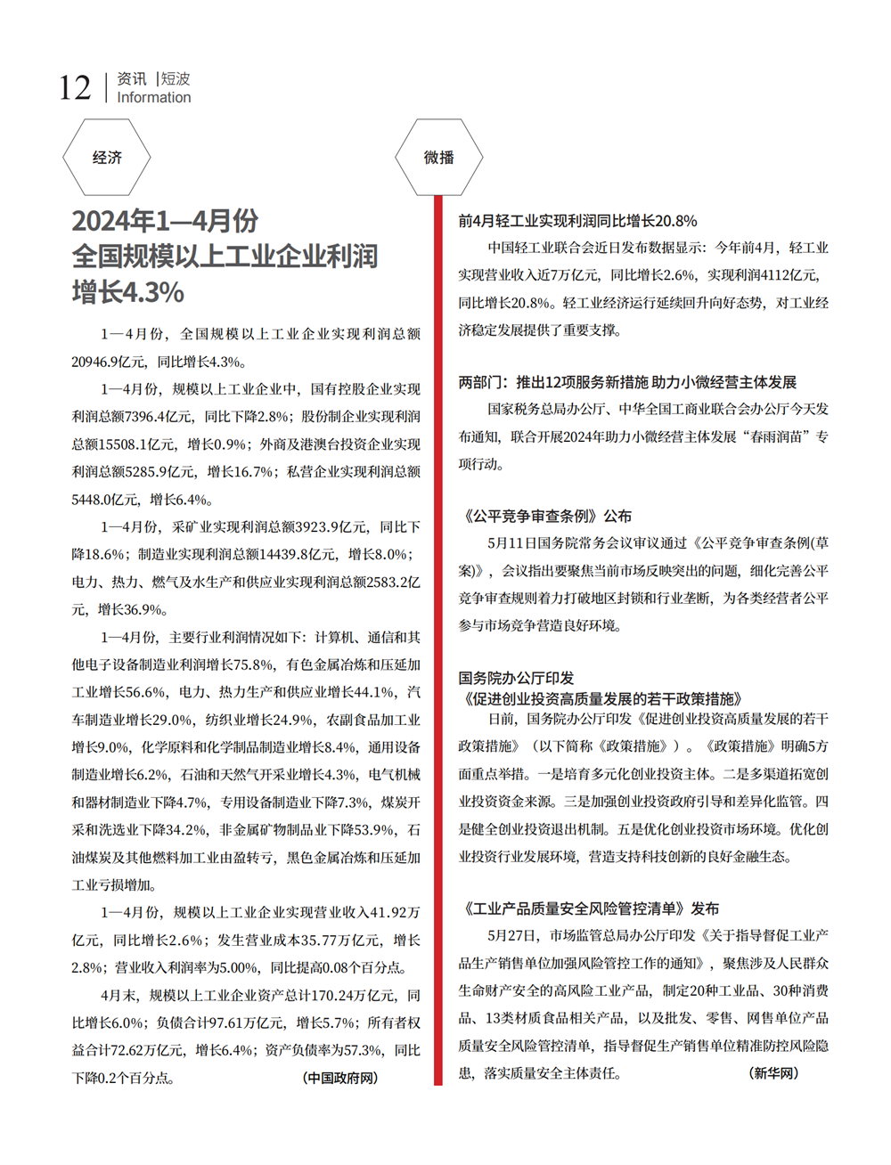 3 短波_00.png
