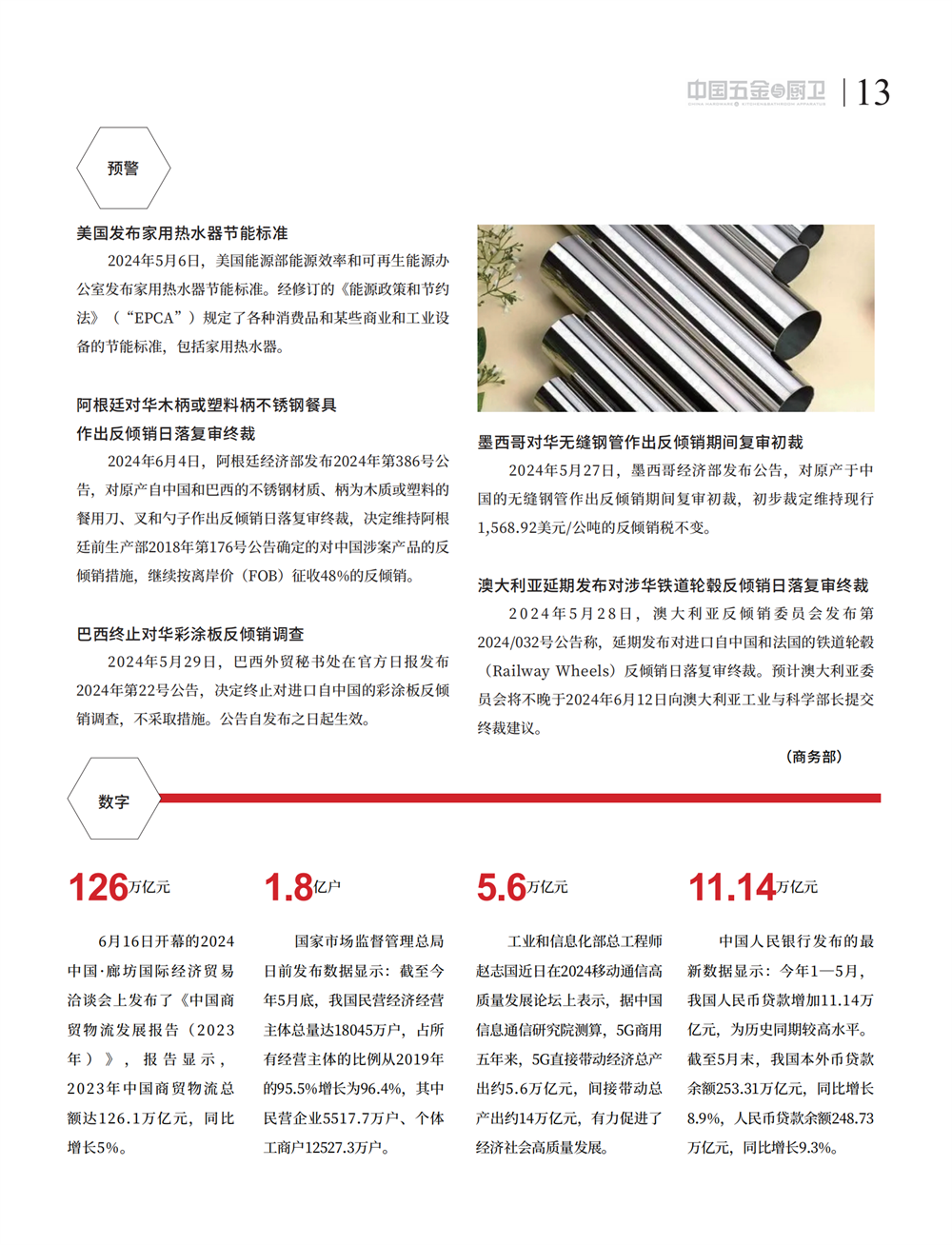 3 短波_01.png