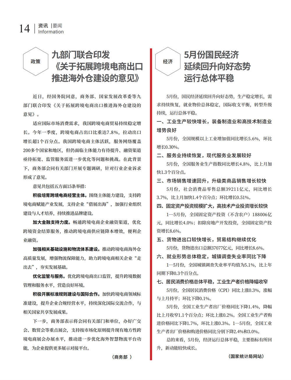 4 要闻_00.png