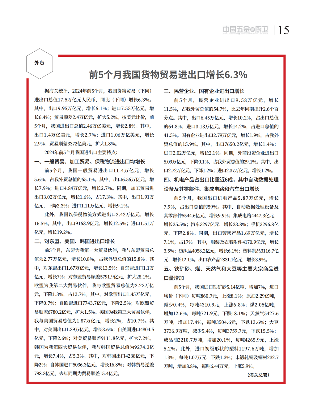 4 要闻_01.png