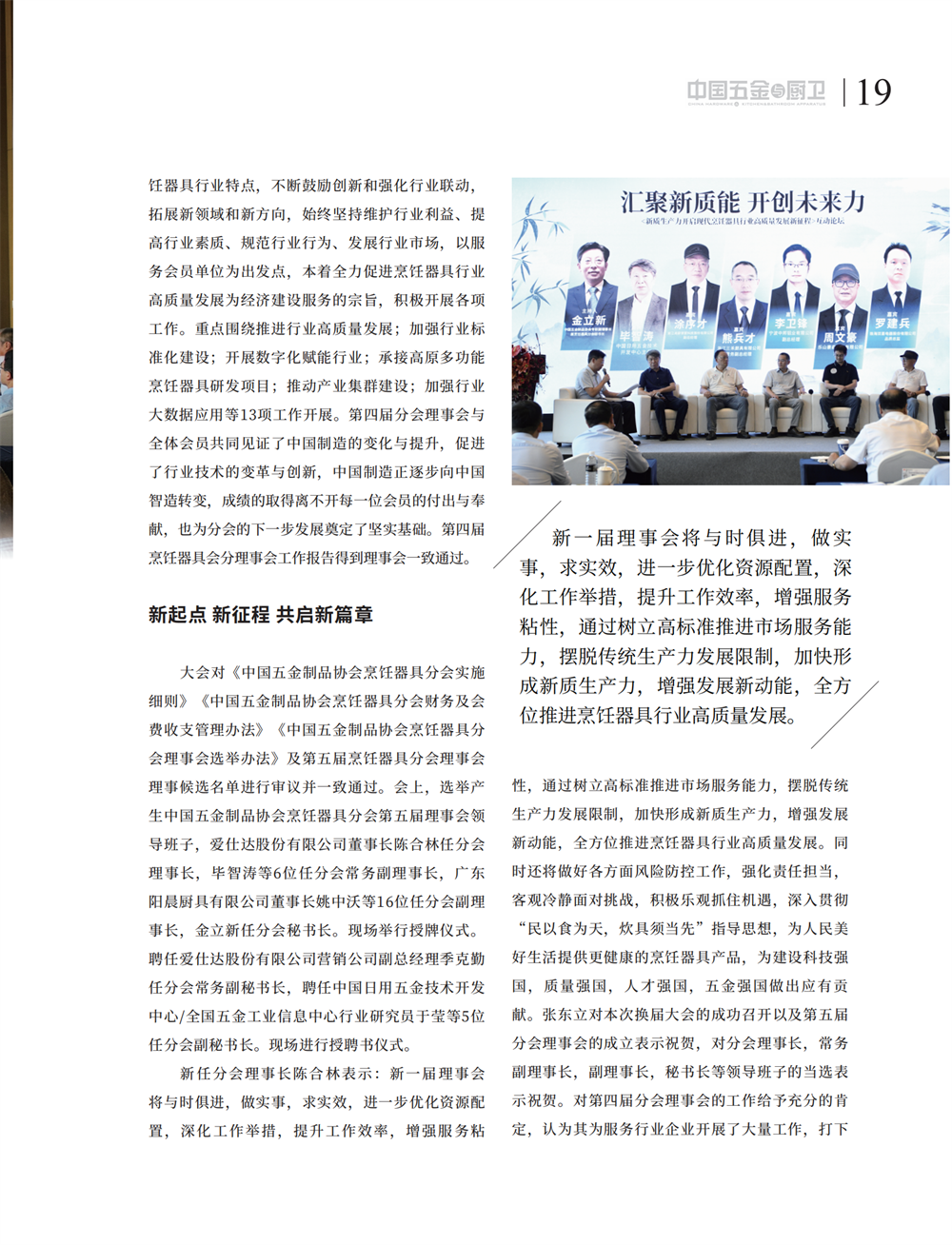 5 特别策划_03.png