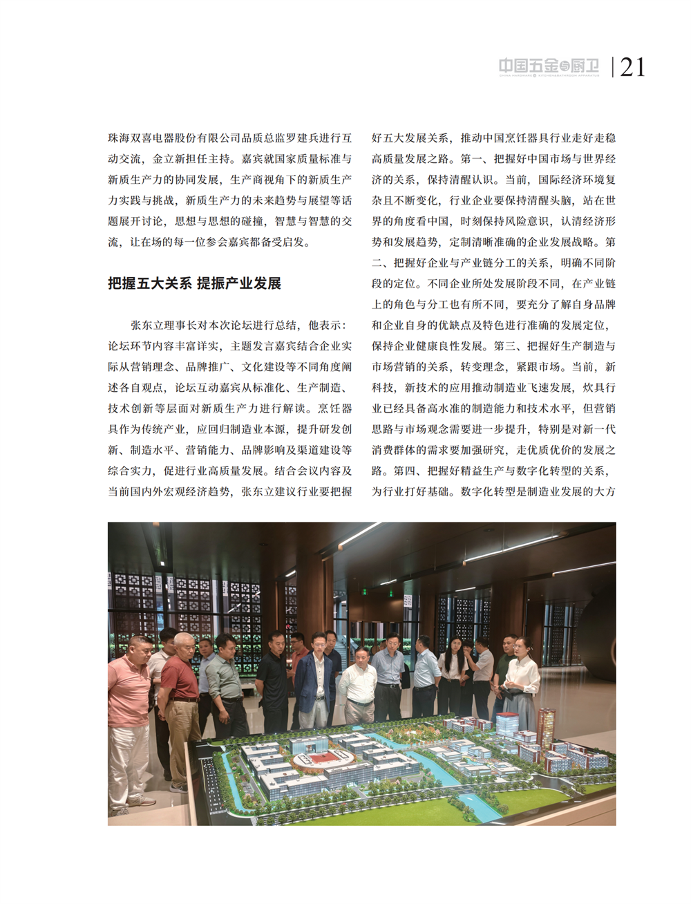 5 特别策划_05.png