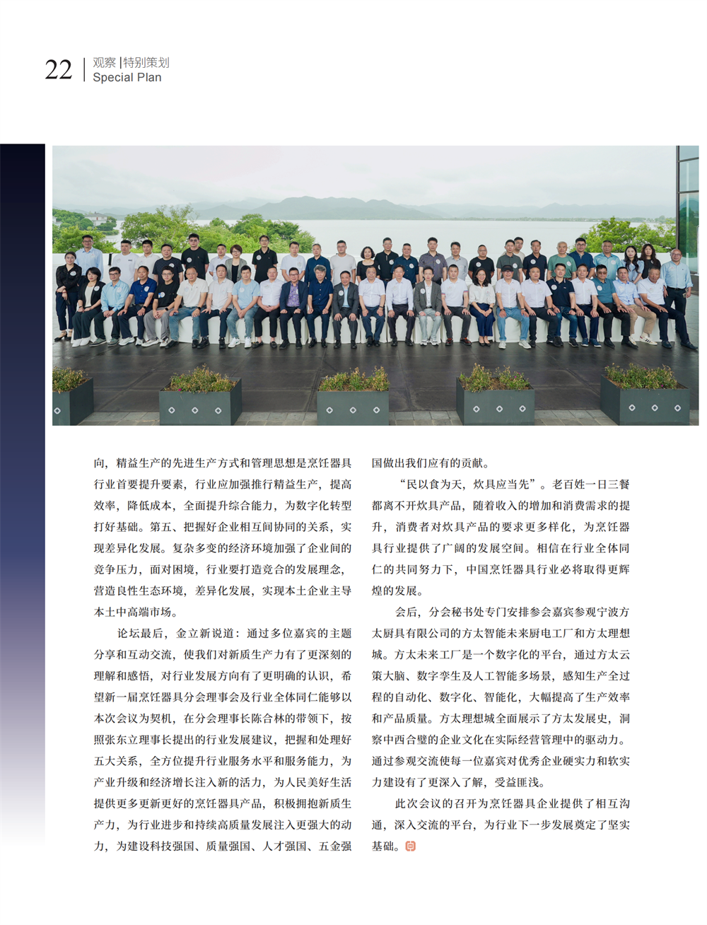 5 特别策划_06.png