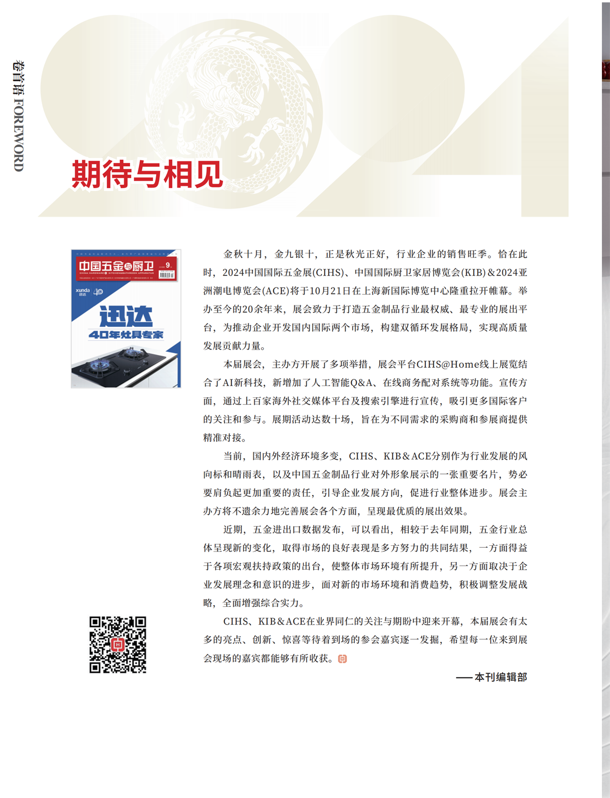 2 目录_01.png