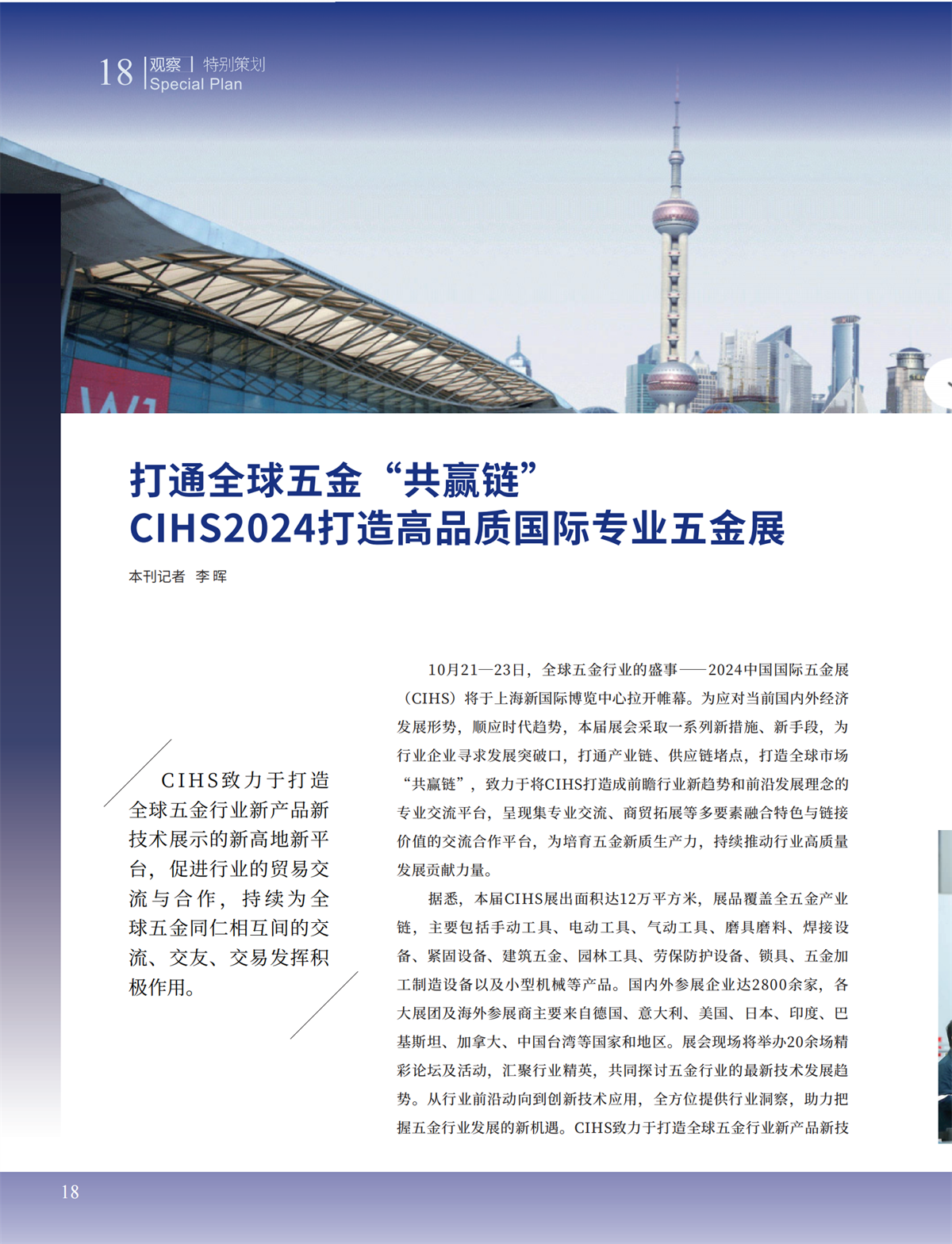 5 特别策划_02.png