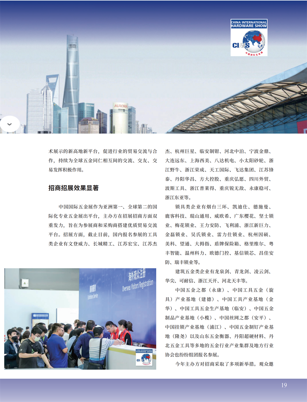 5 特别策划_03.png