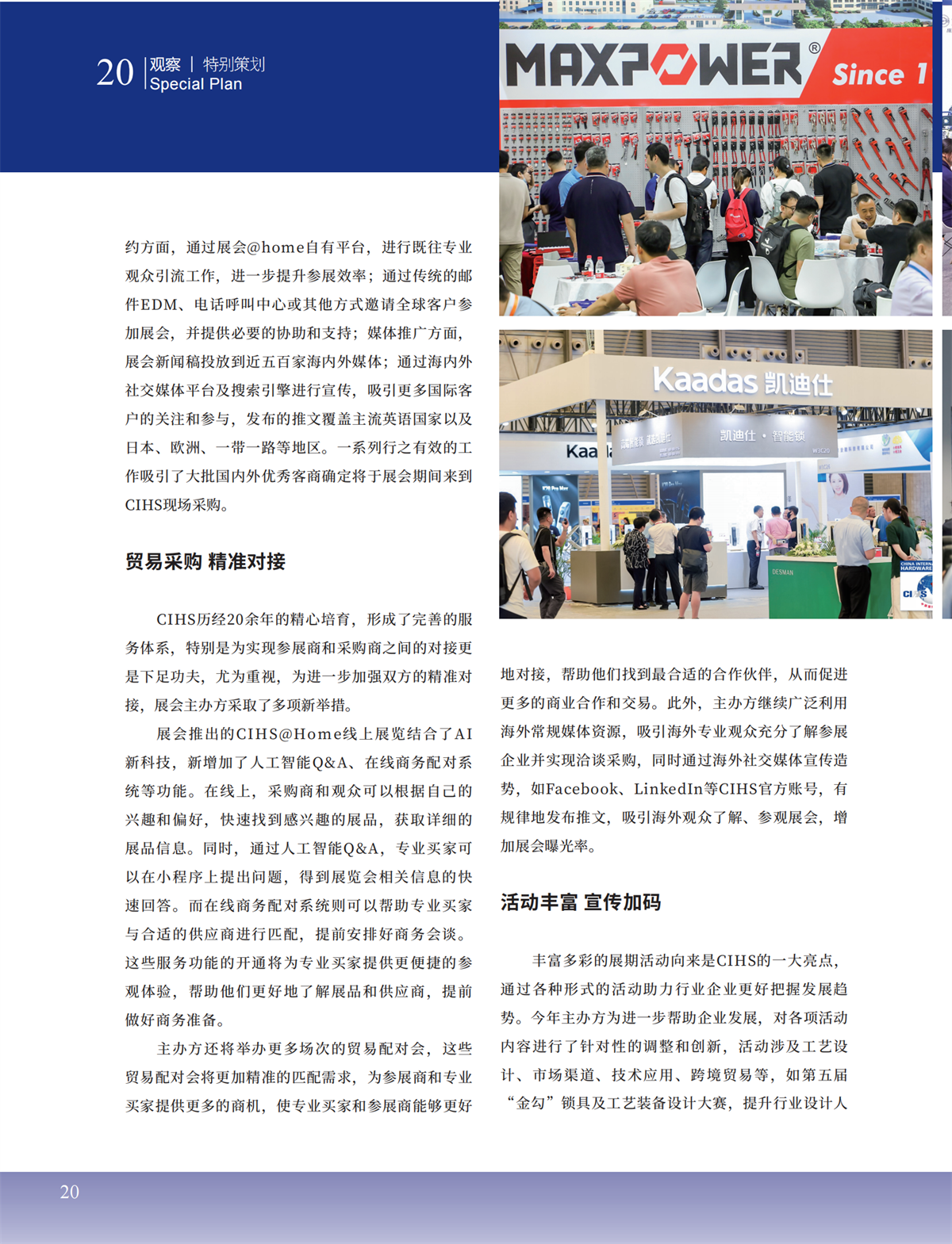 5 特别策划_04.png