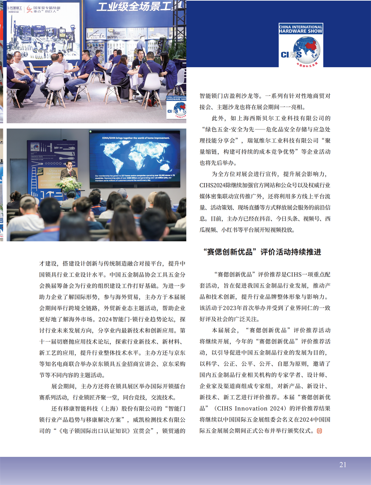 5 特别策划_05.png