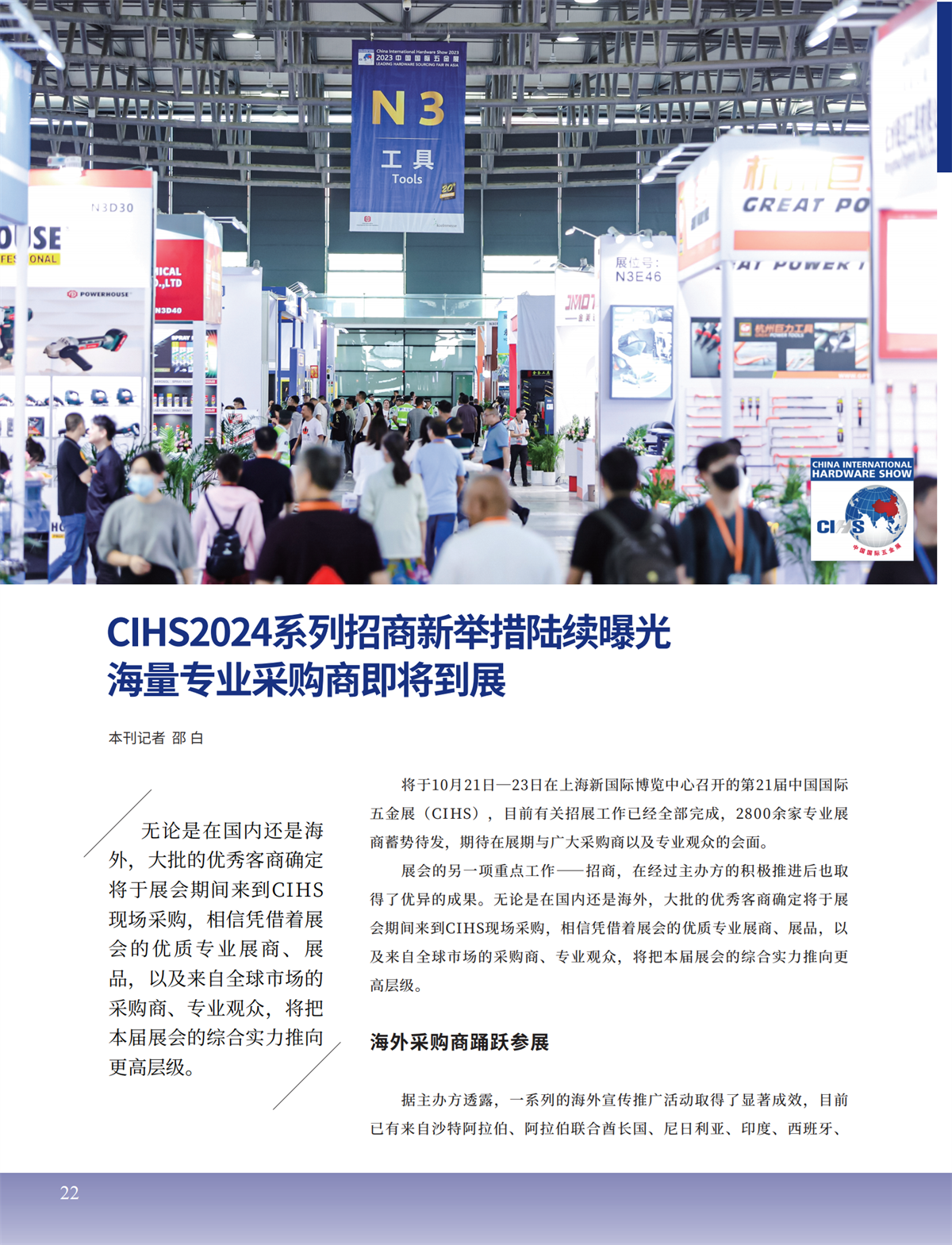 5 特别策划_06.png