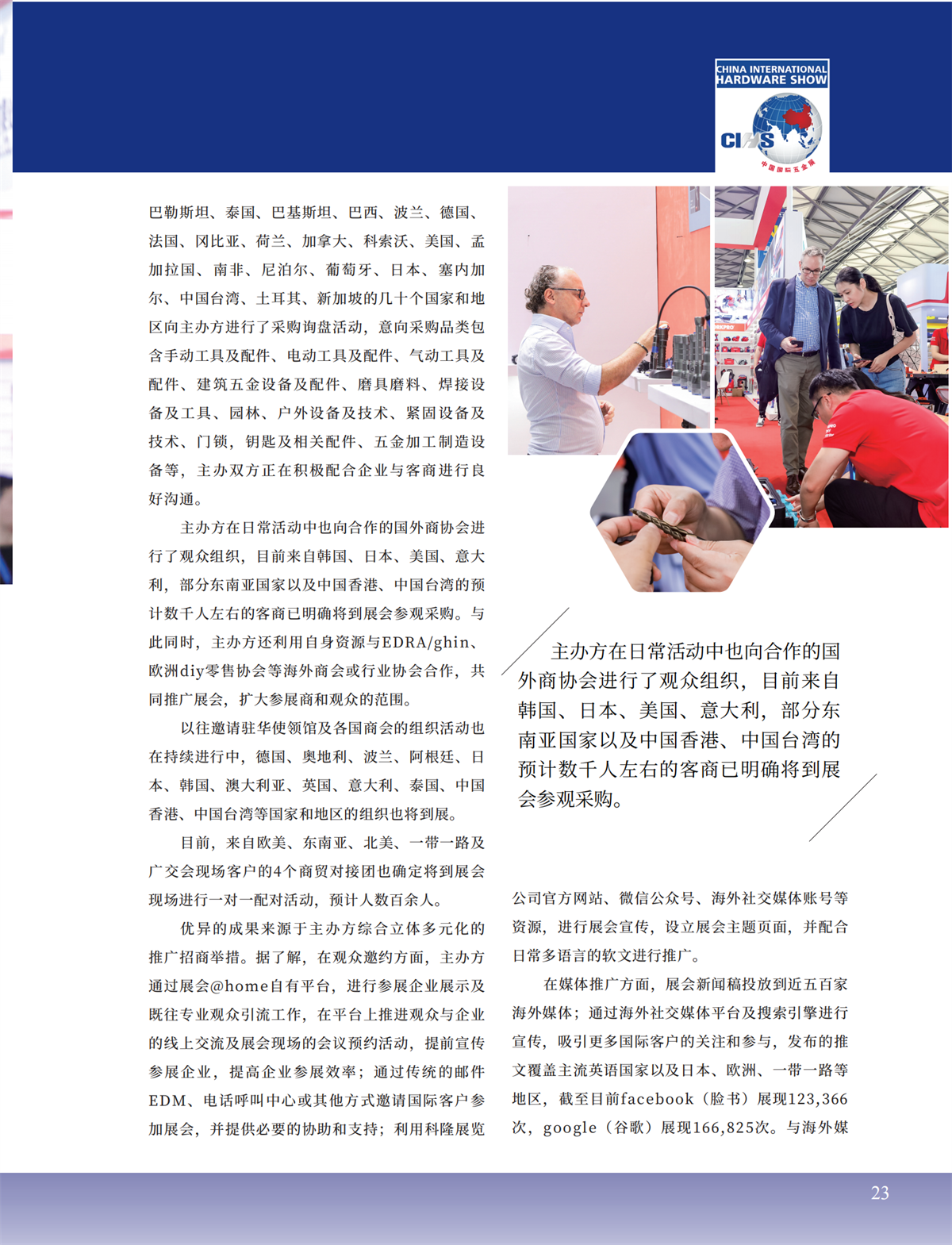 5 特别策划_07.png