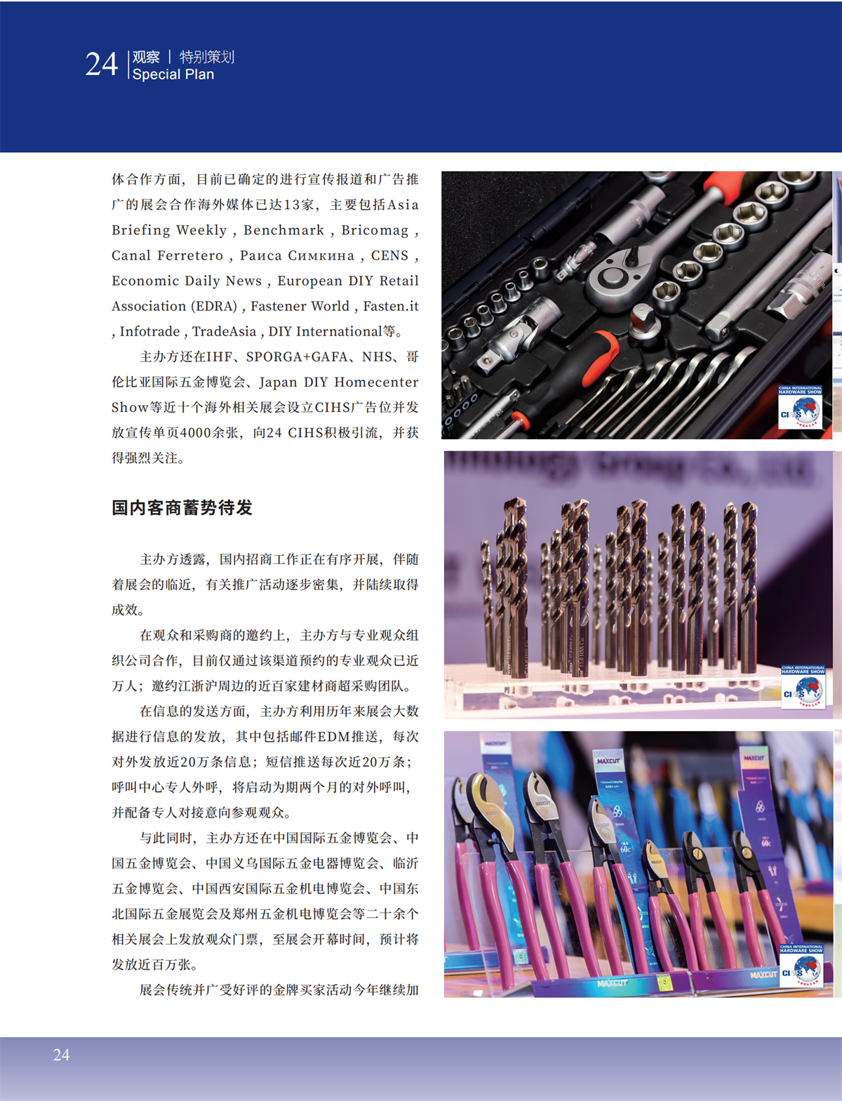 5 特别策划_08.png