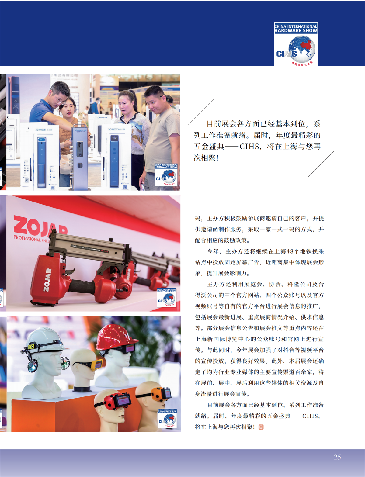 5 特别策划_09.png