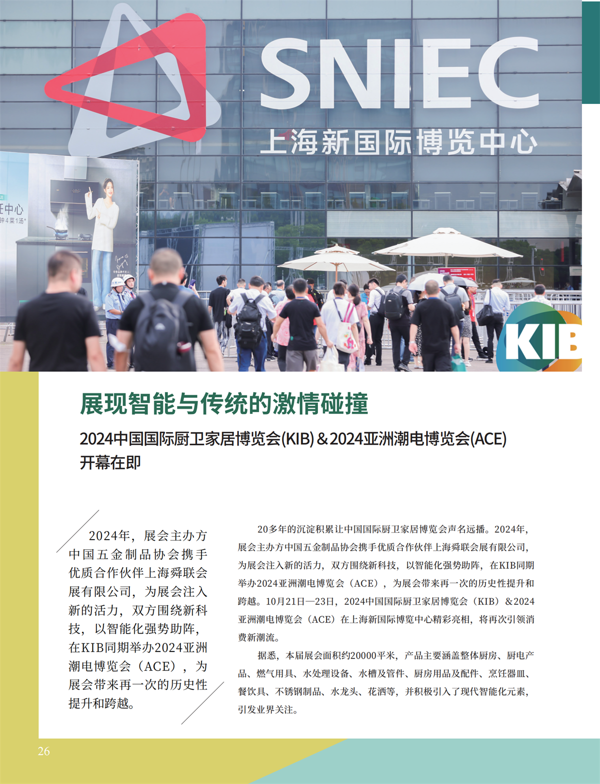 5 特别策划_10.png