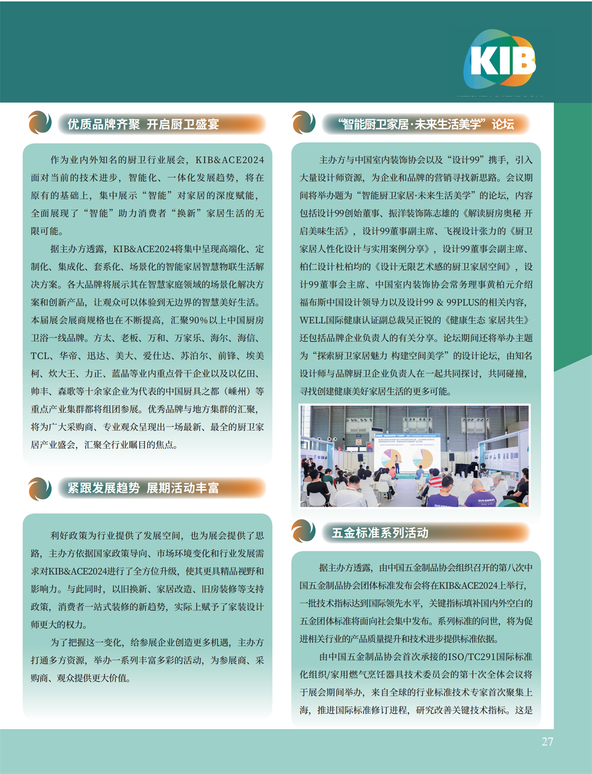 5 特别策划_11.png