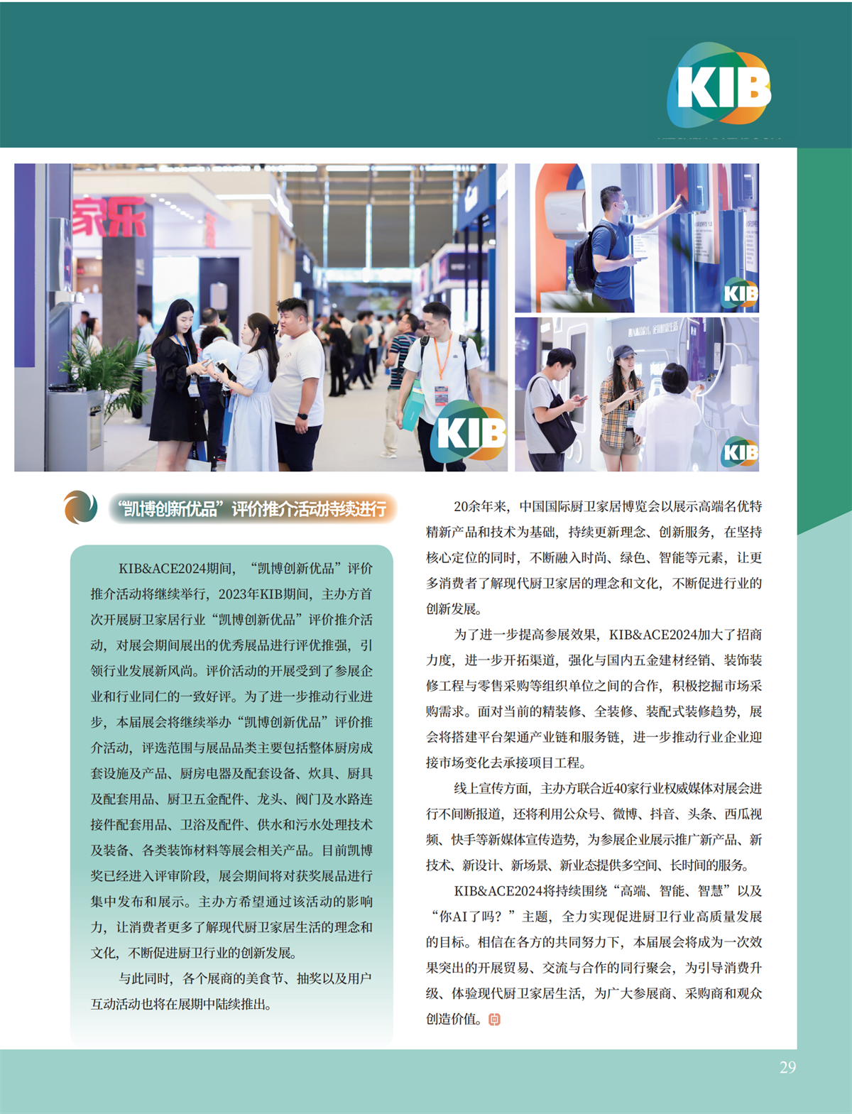 5 特别策划_13.png