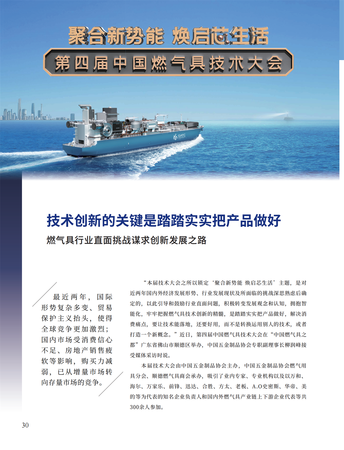 5 特别策划_14.png