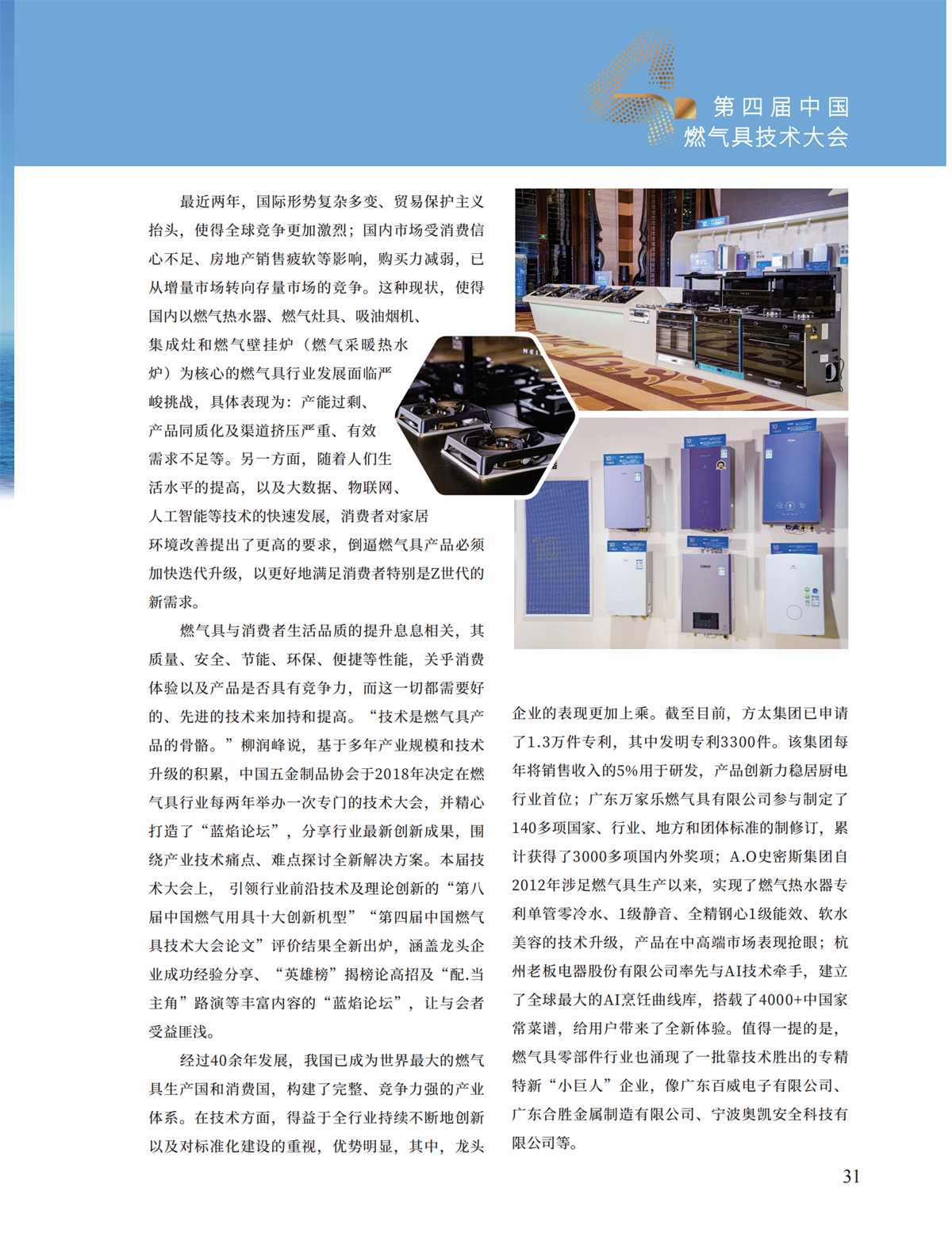 5 特别策划_15.png