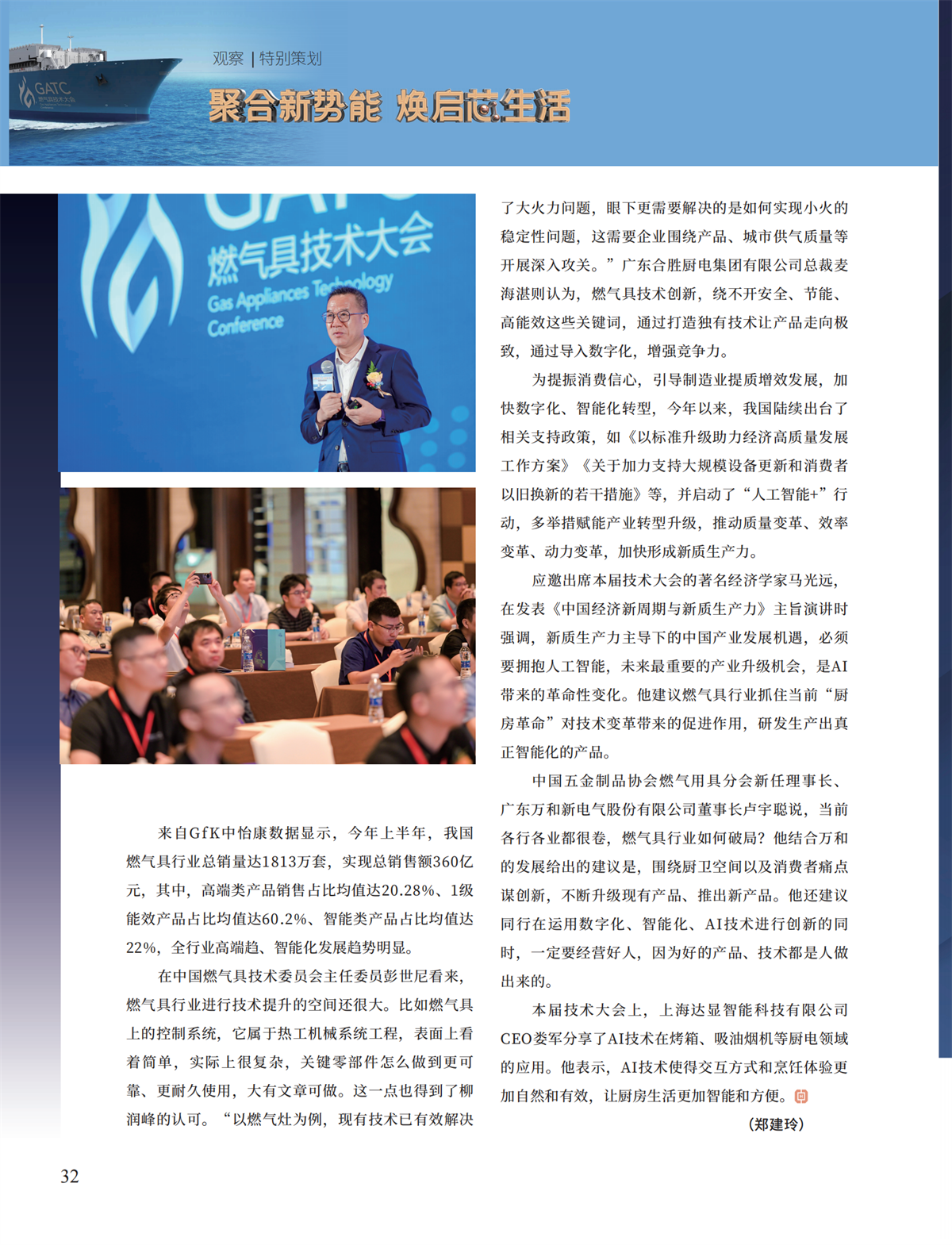 5 特别策划_16.png