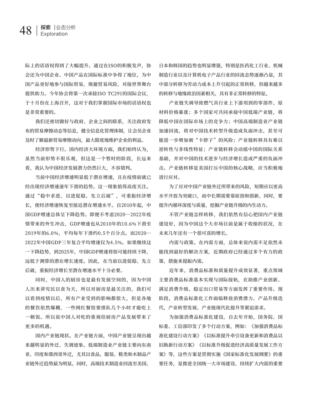 7 探索_10.png