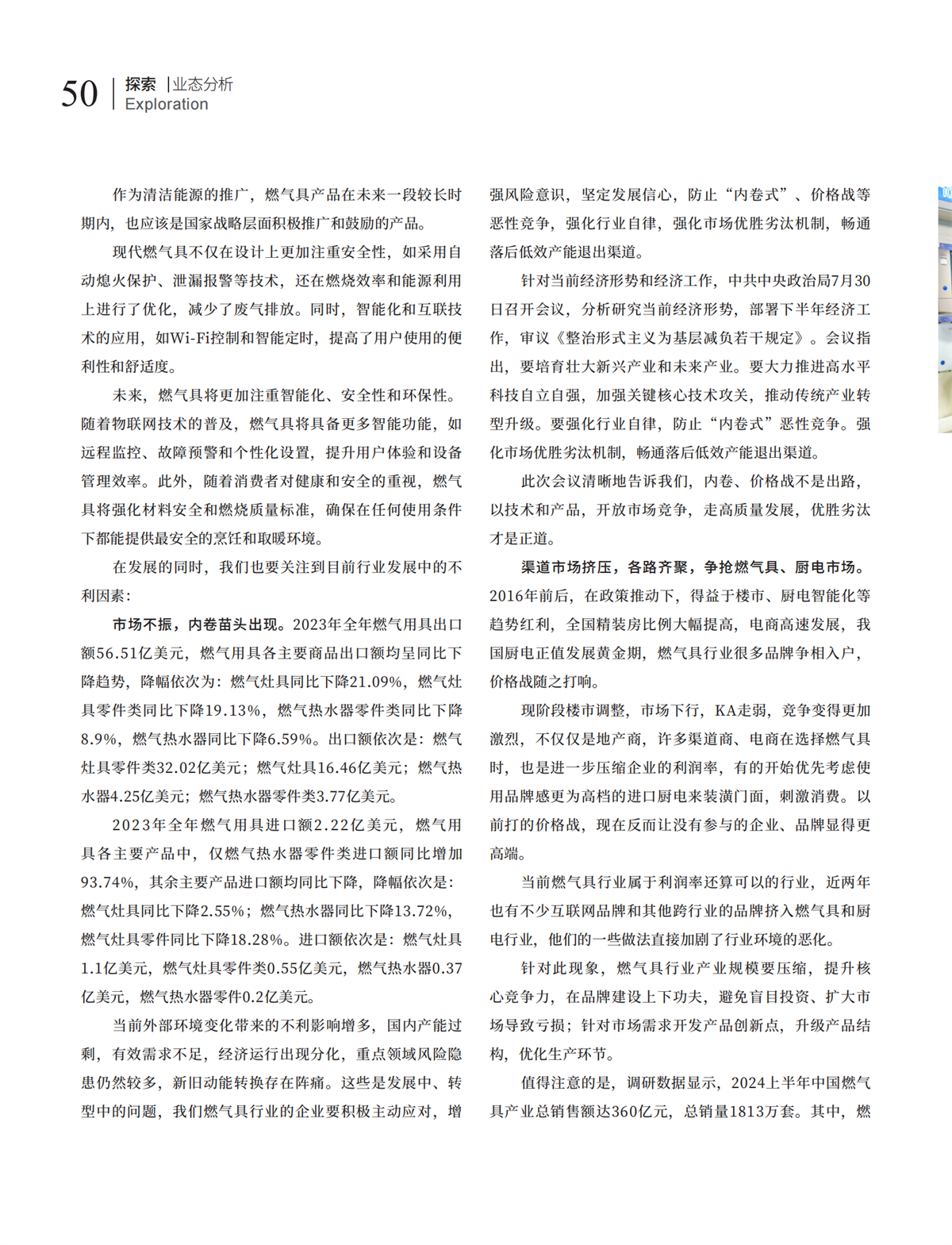 7 探索_12.png