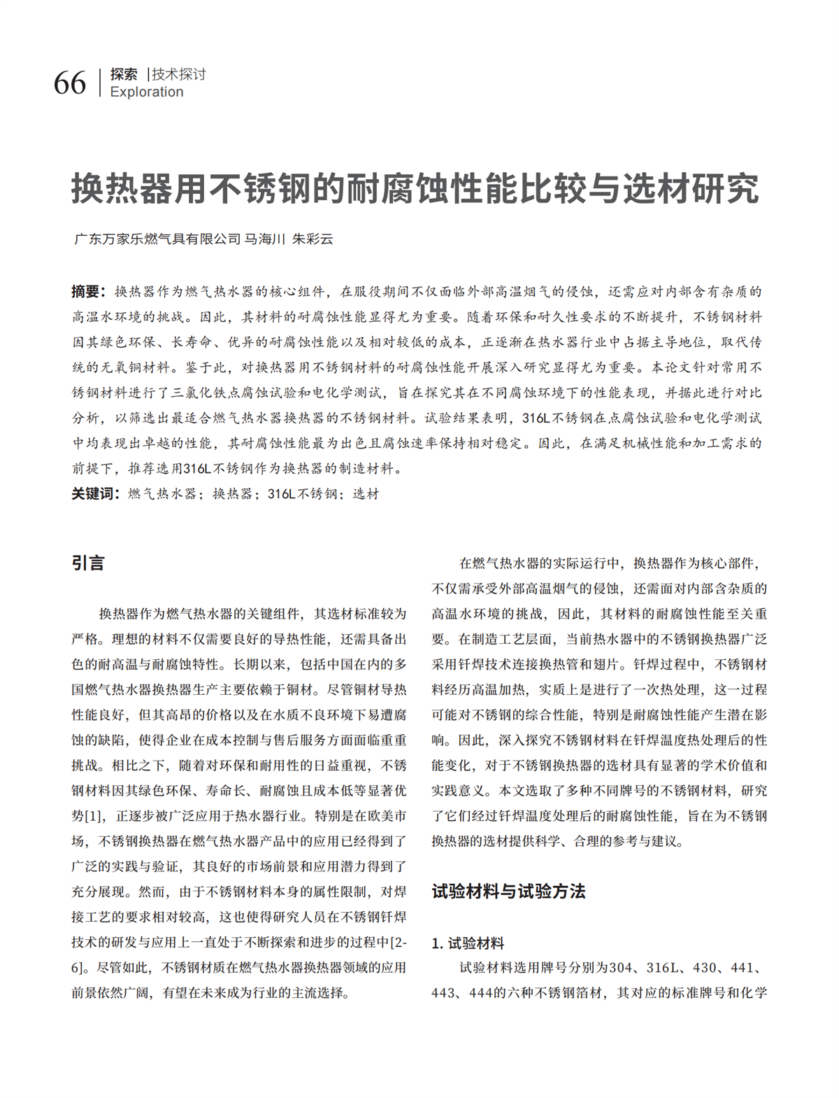 7 探索_28.png