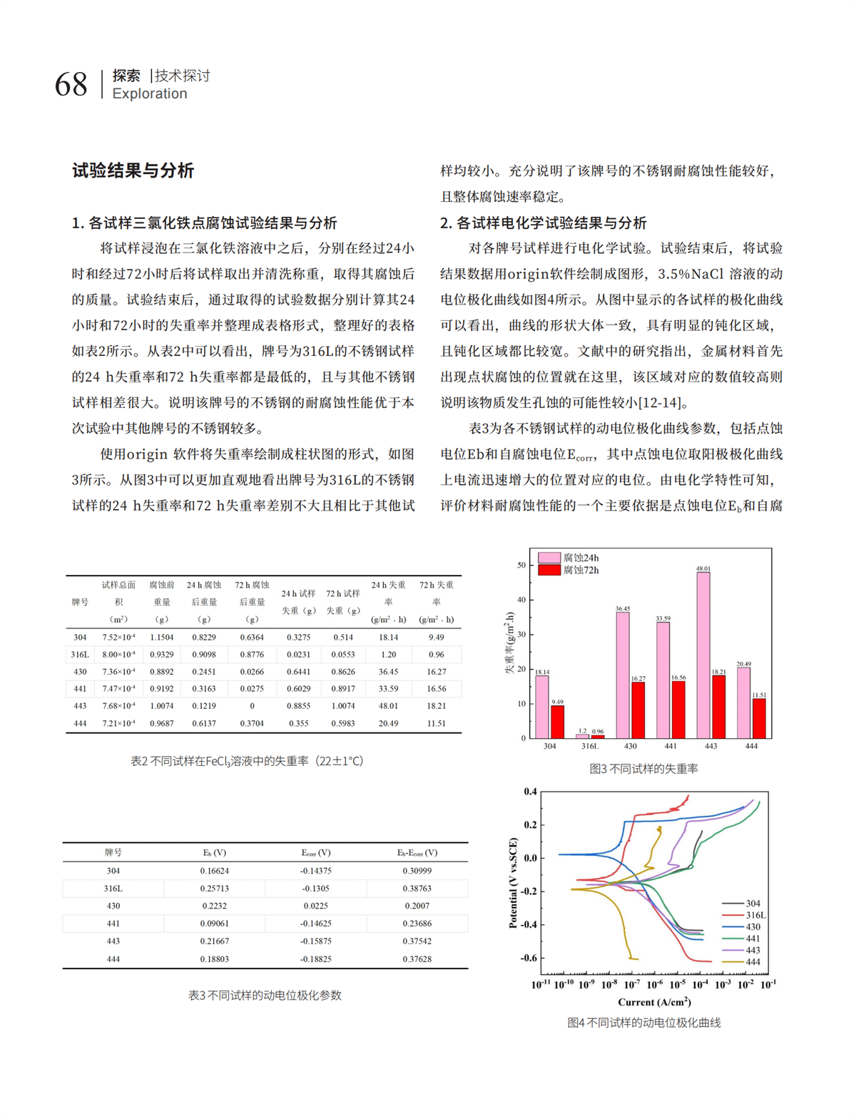 7 探索_30.png