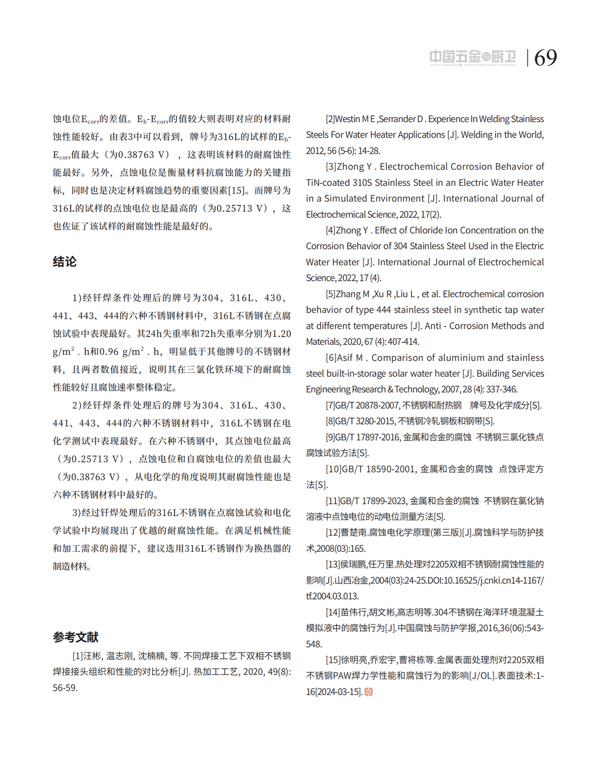 7 探索_31.png