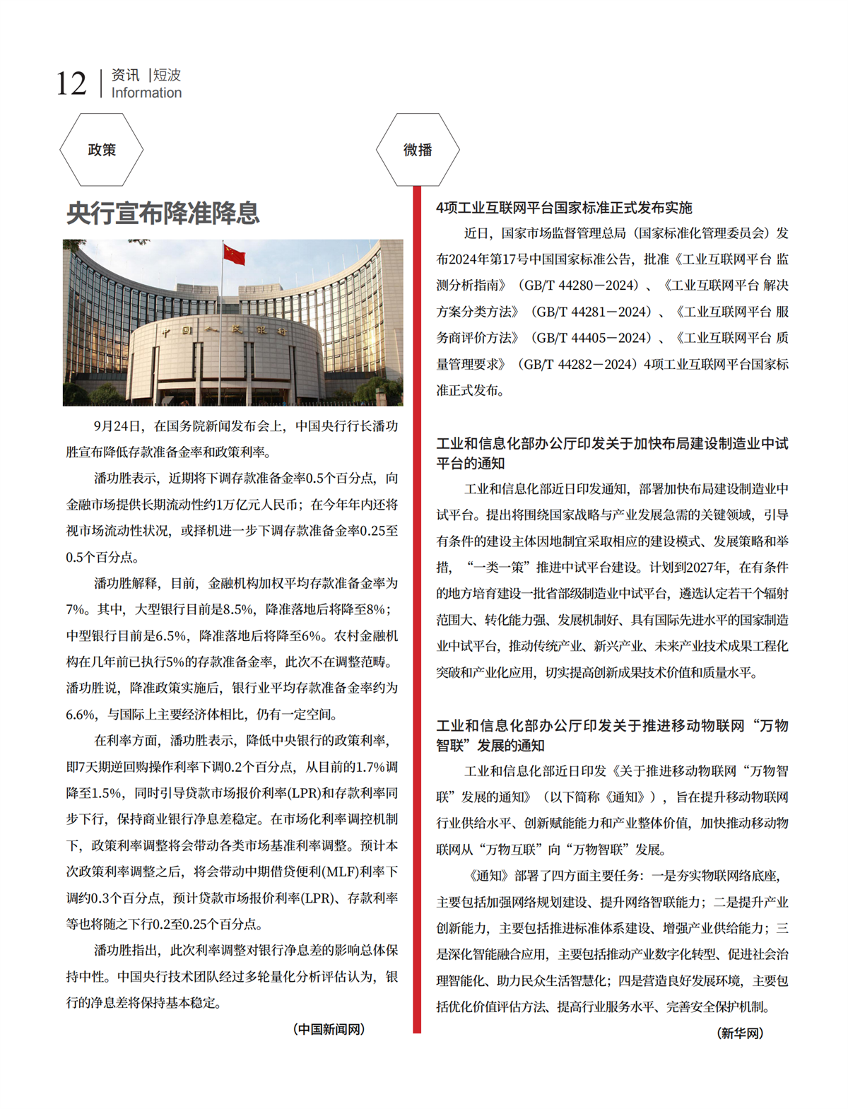 3 短波_00.png