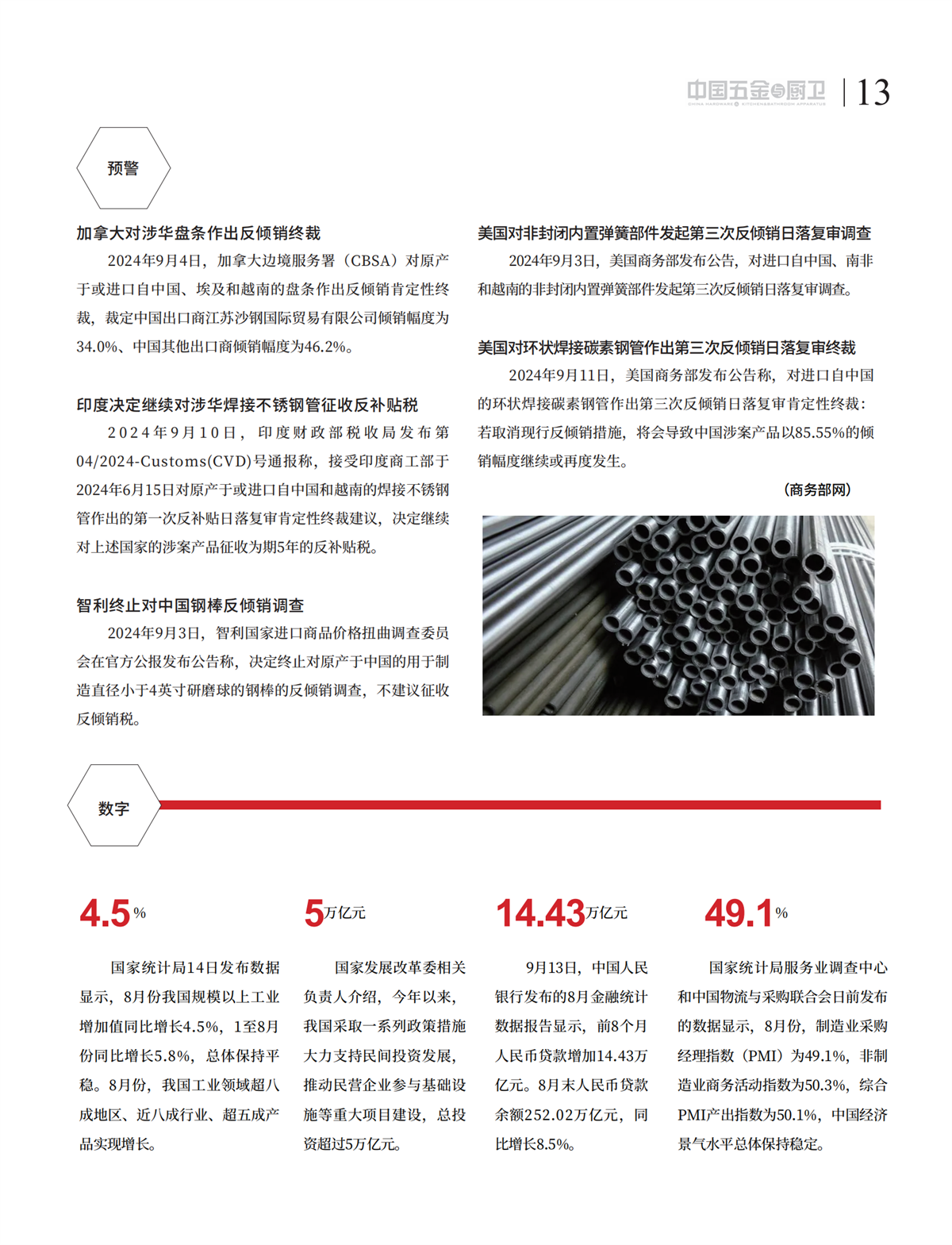 3 短波_01.png