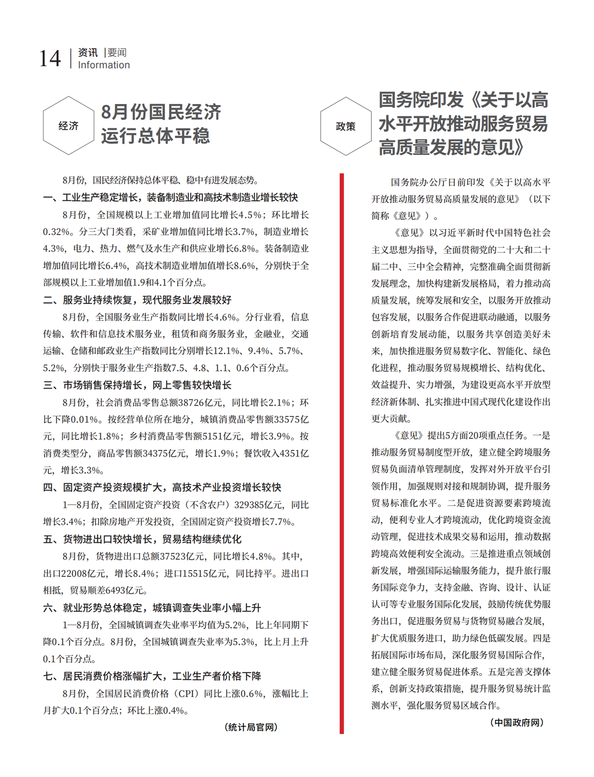 4 要闻_00.png