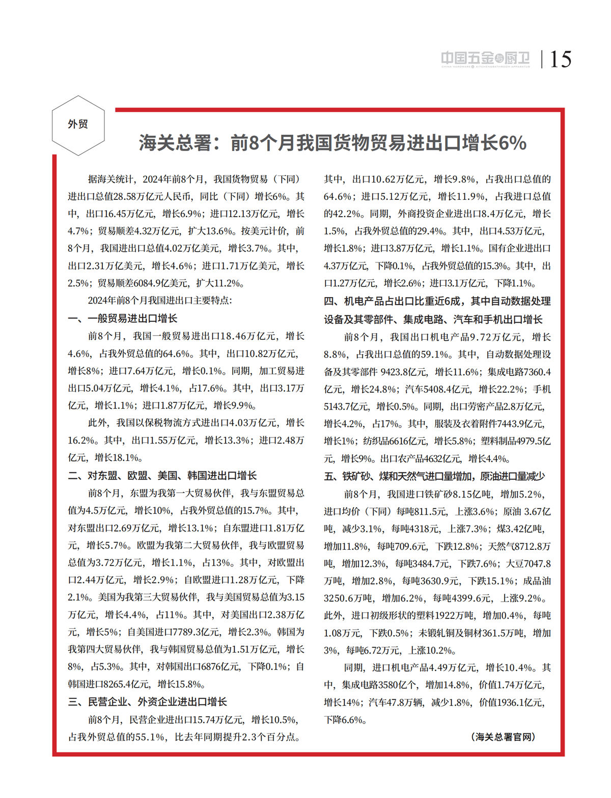 4 要闻_01.png