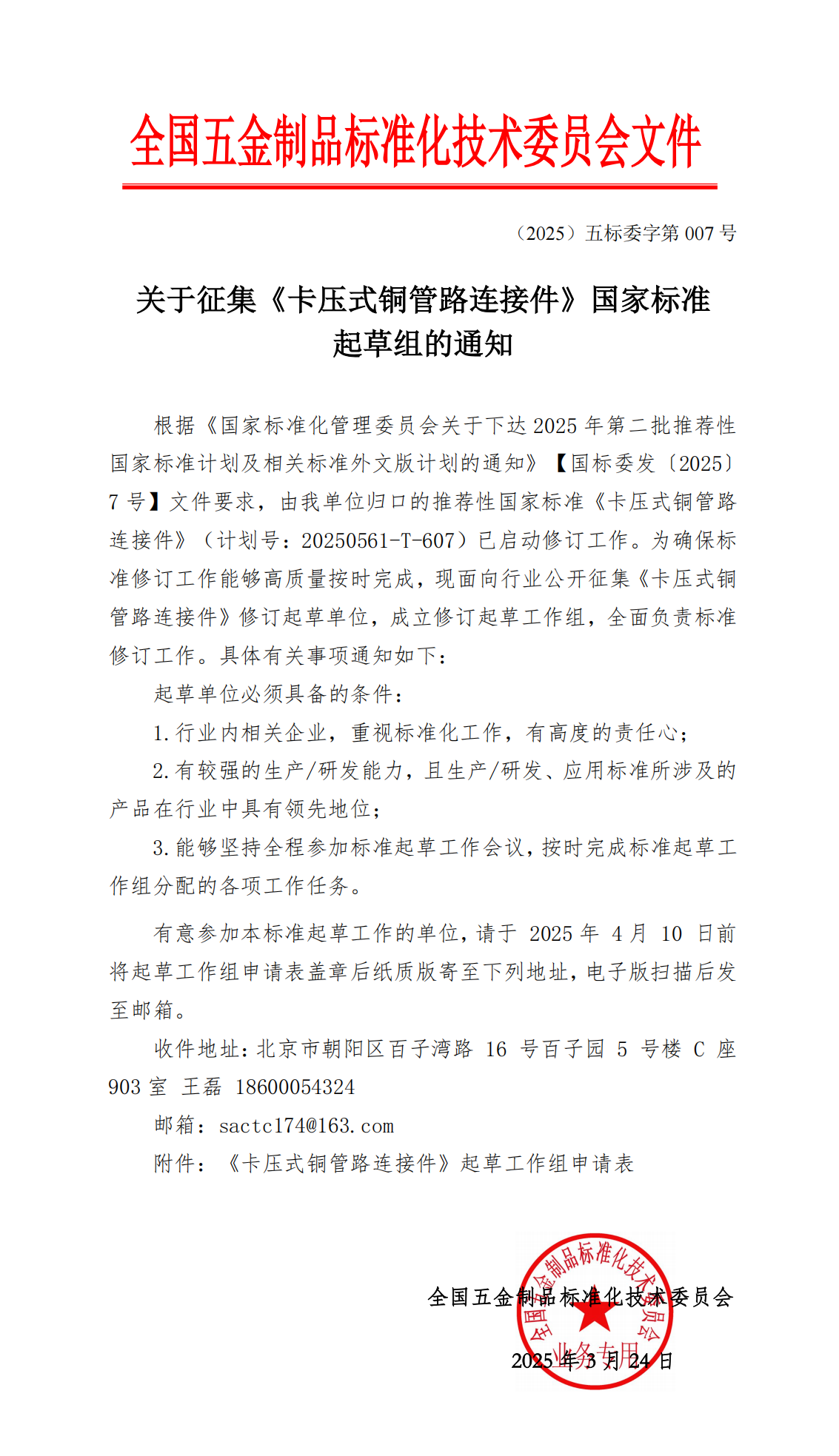 起草.png