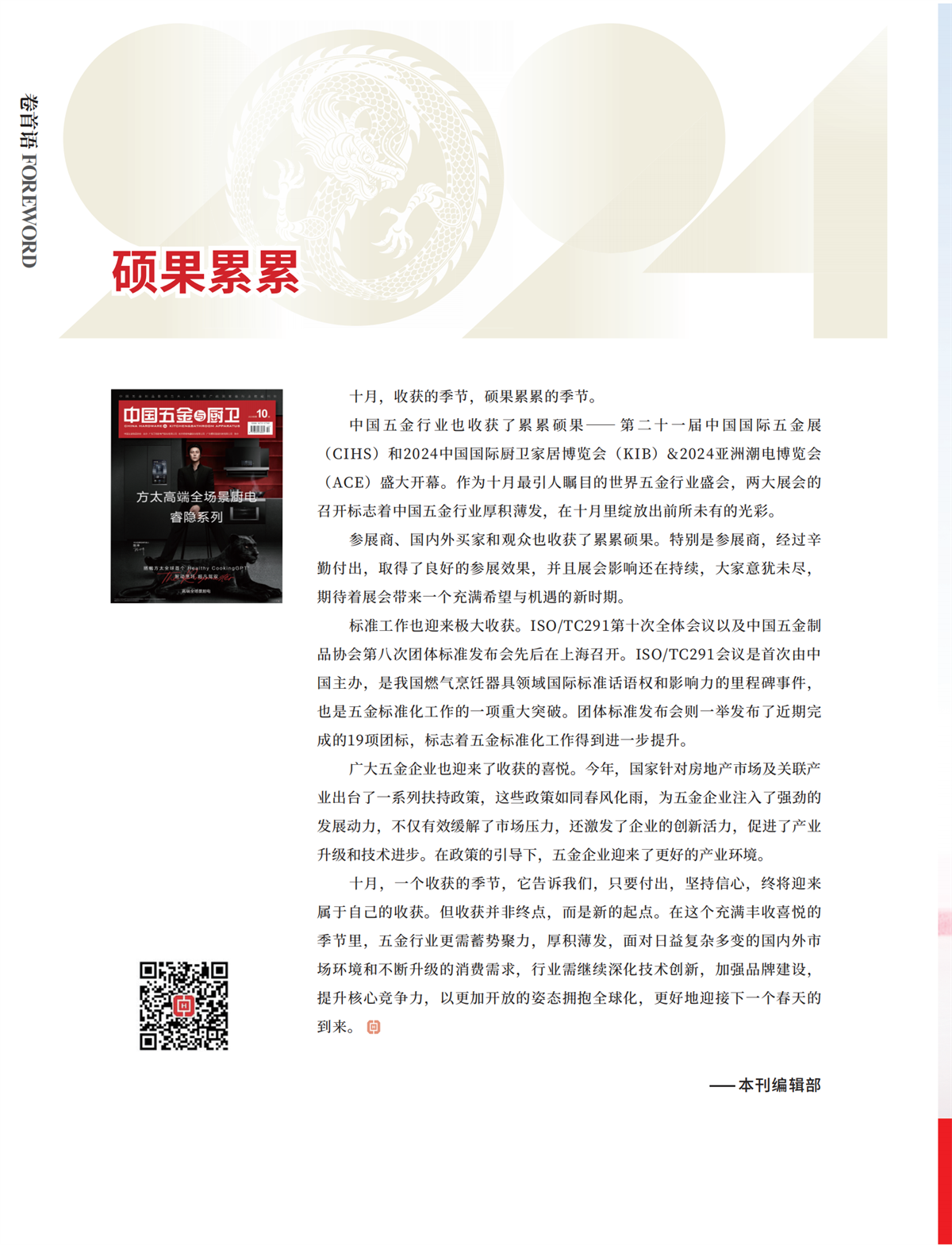 2 目录_01.png