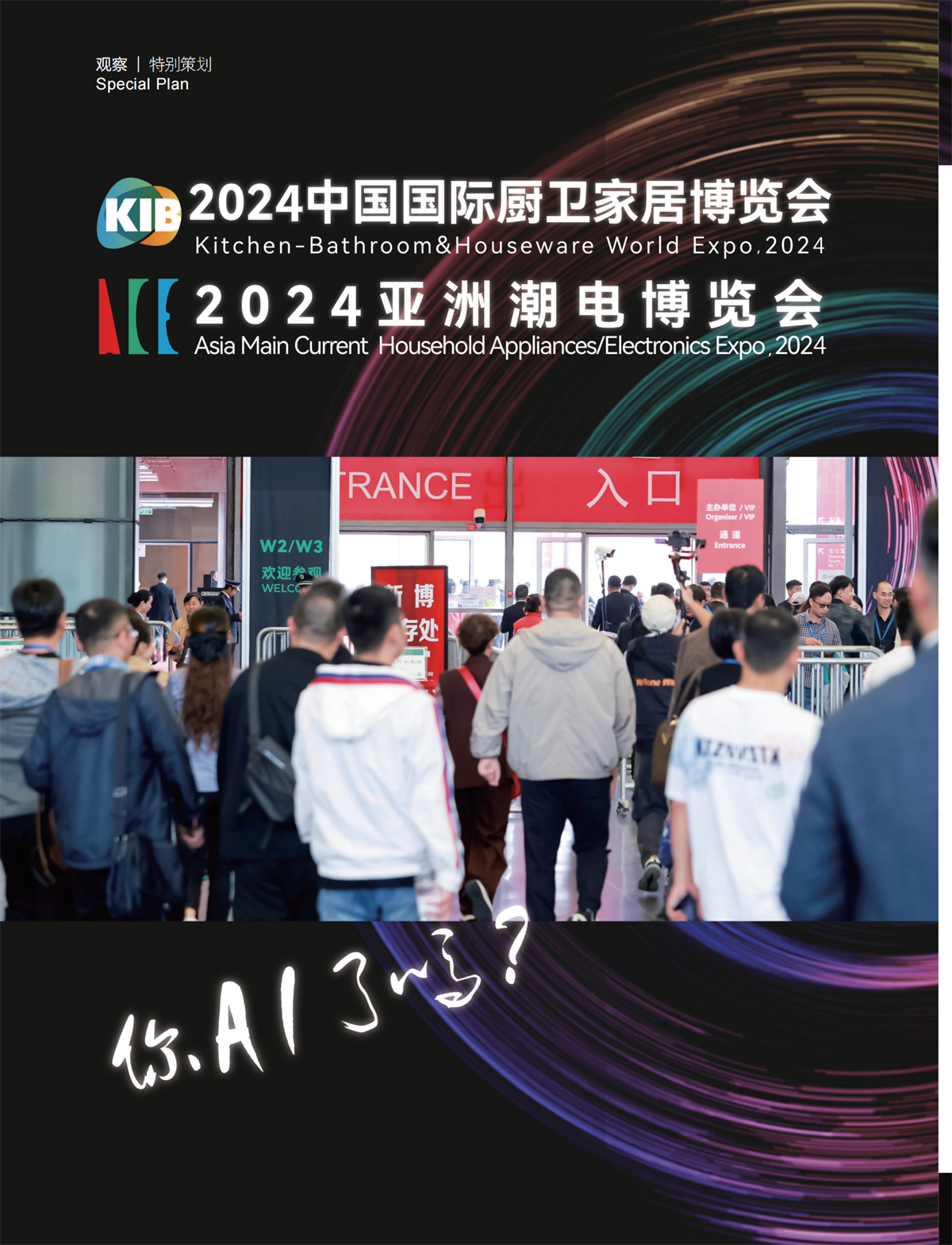 5 特别策划_16.png