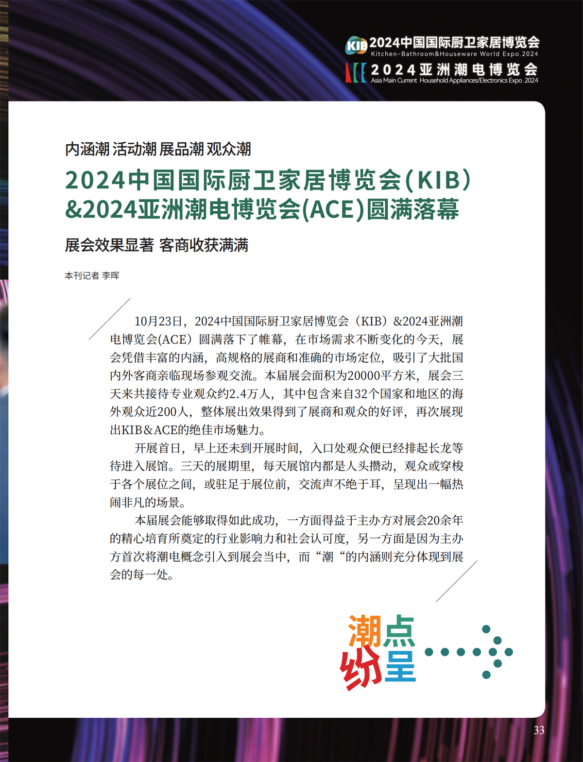 5 特别策划_17.png