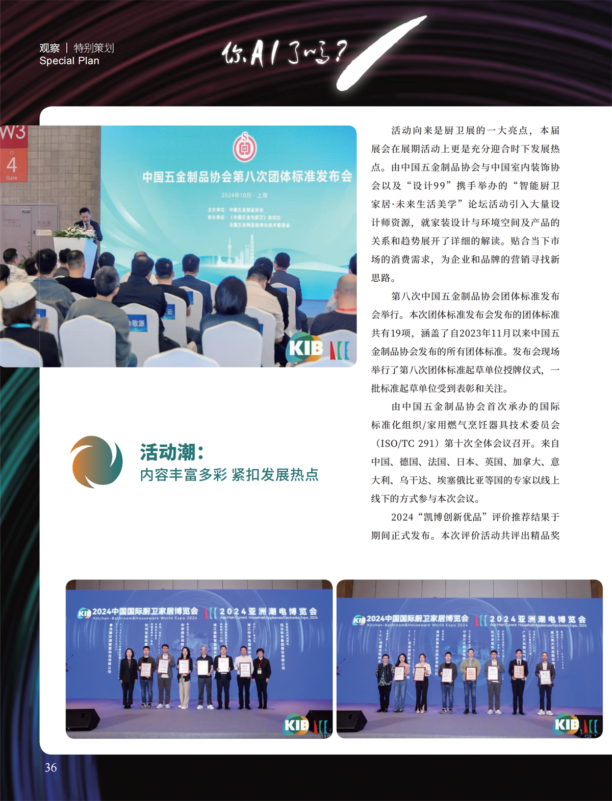 5 特别策划_20.png