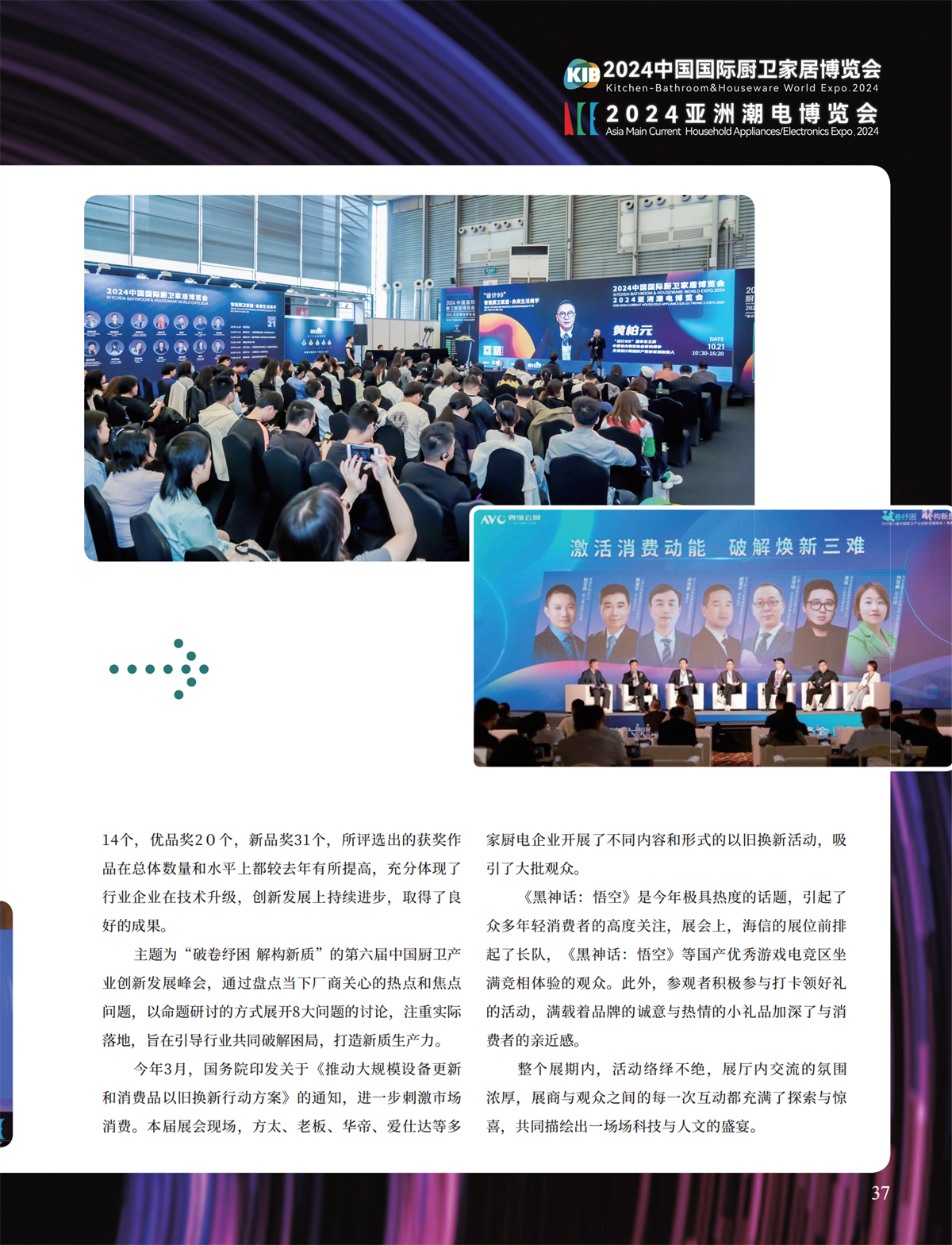 5 特别策划_21.png