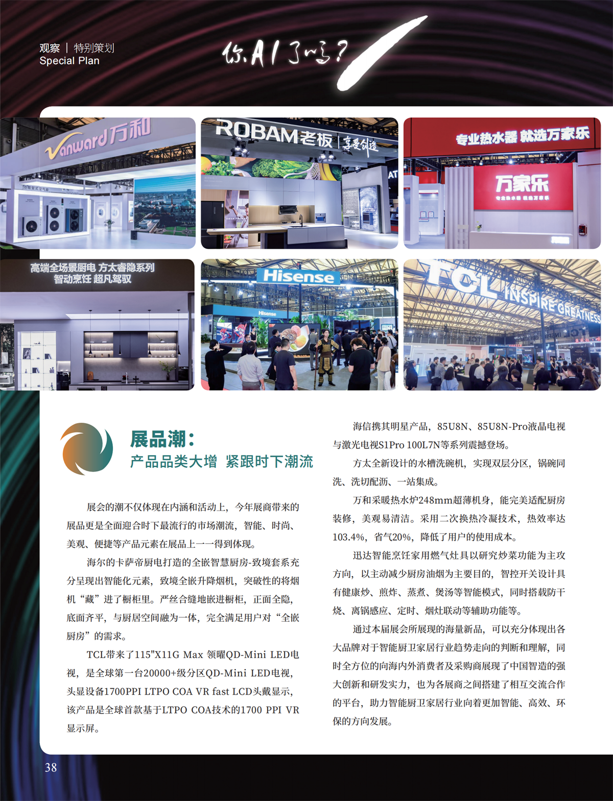 5 特别策划_22.png