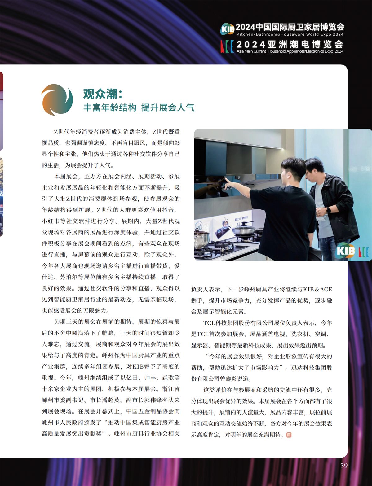 5 特别策划_23.png