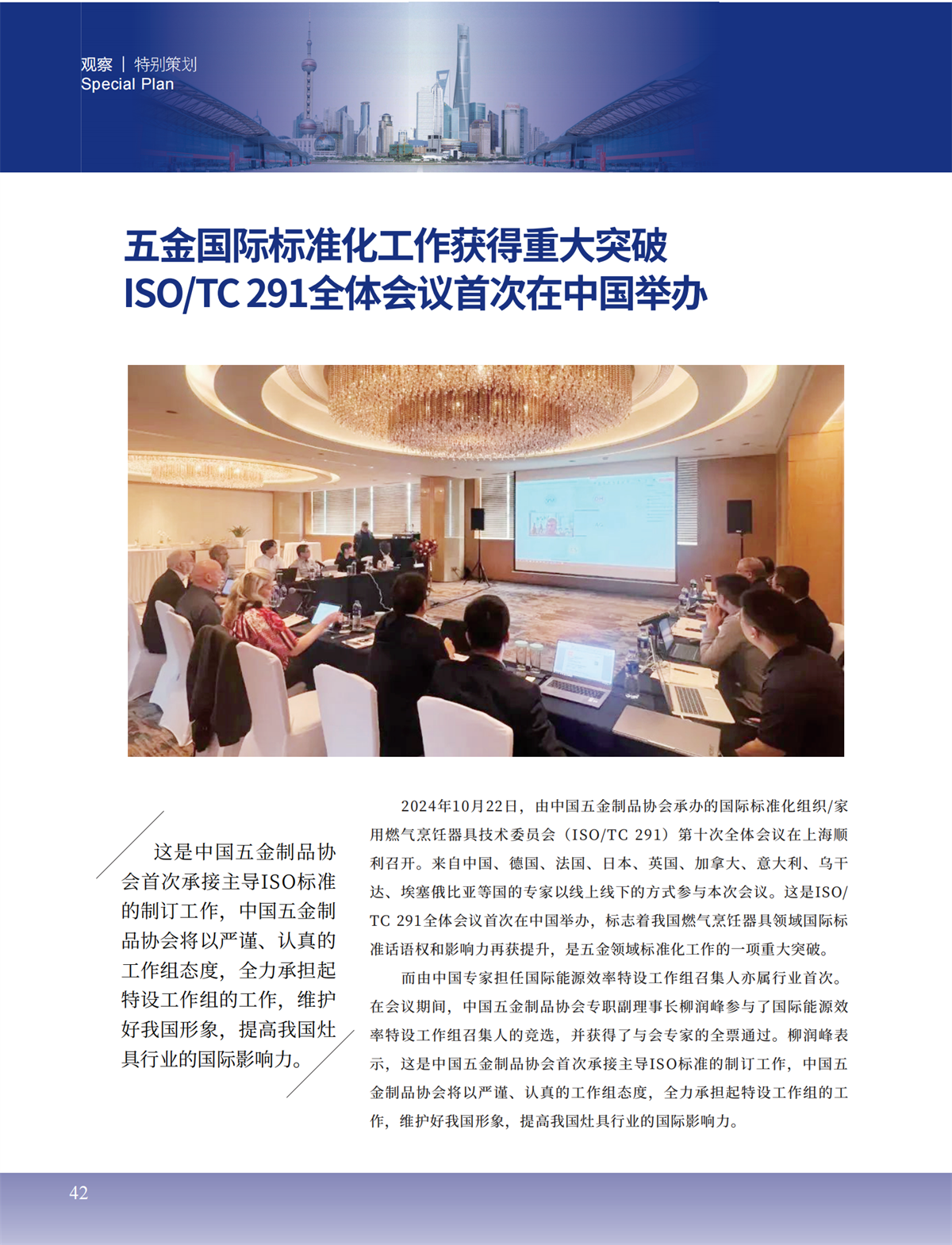 5 特别策划_26.png