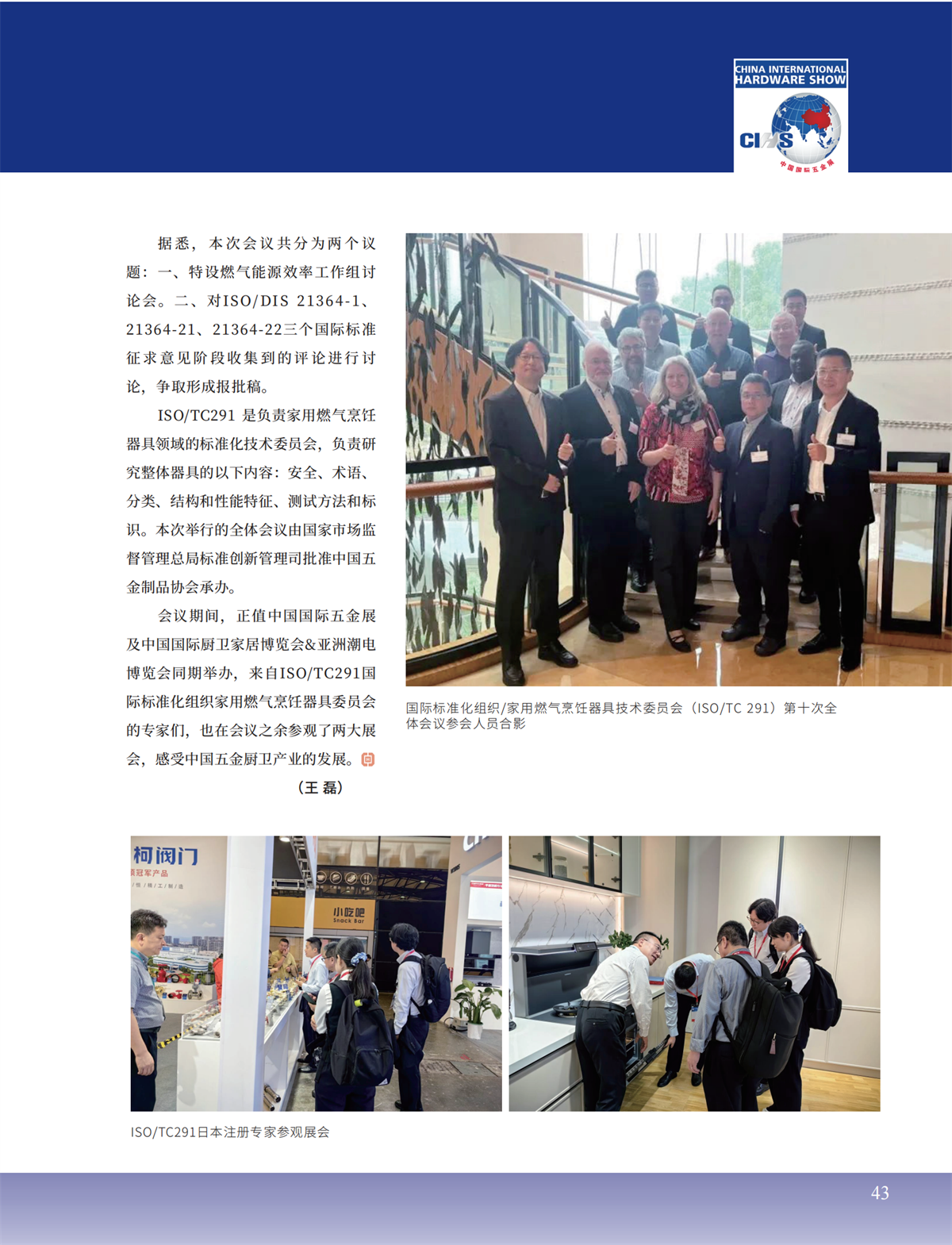 5 特别策划_27.png