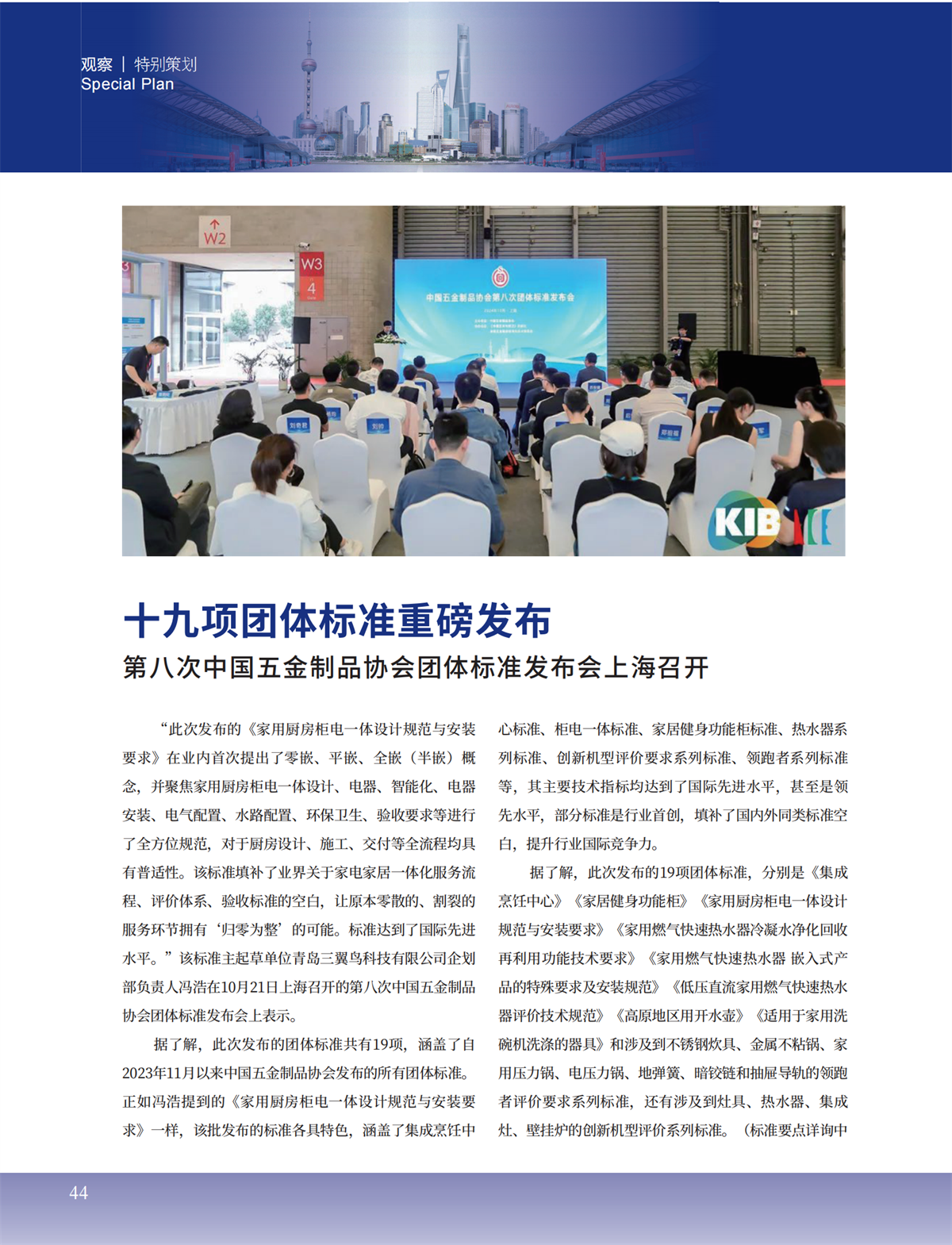 5 特别策划_28.png