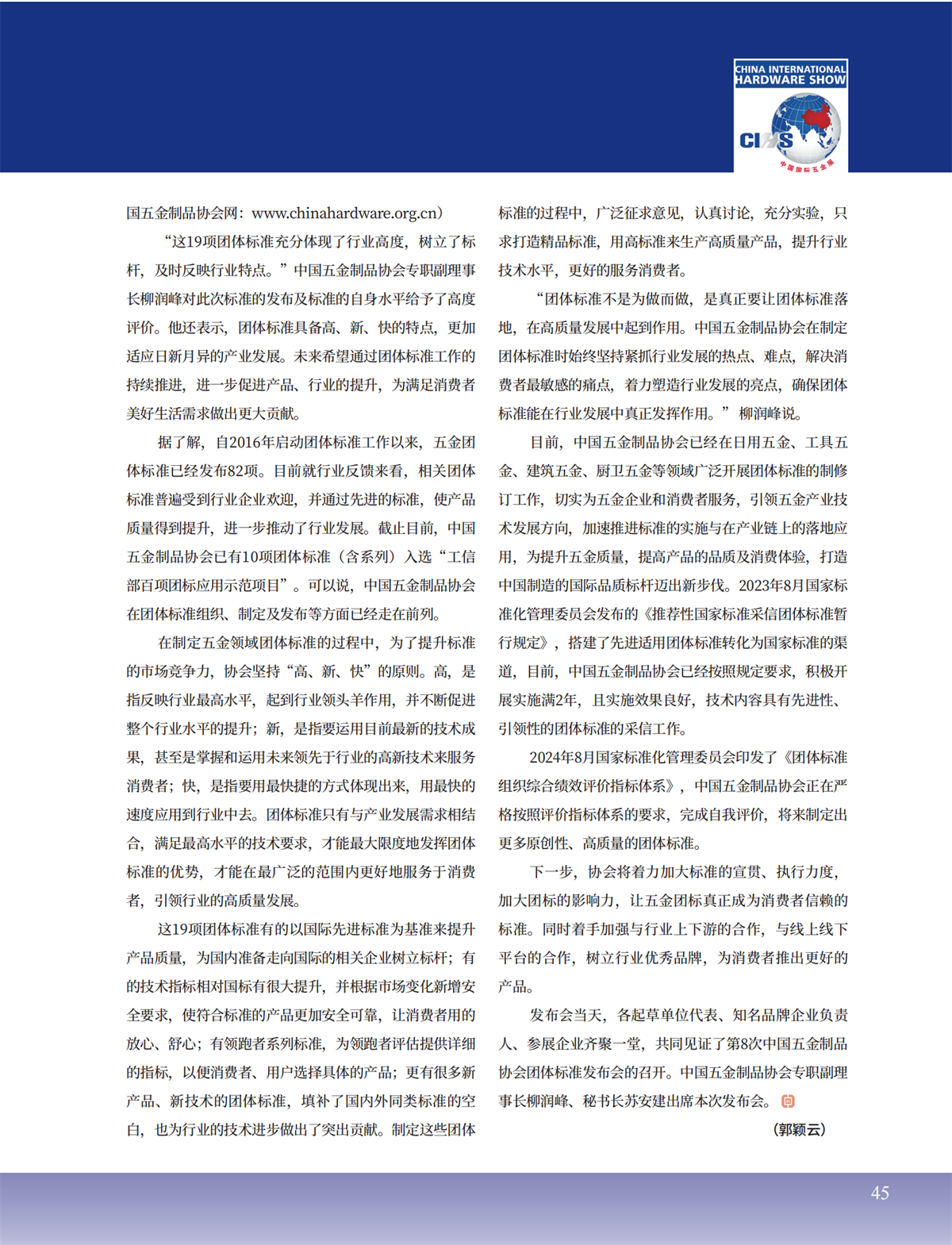 5 特别策划_29.png