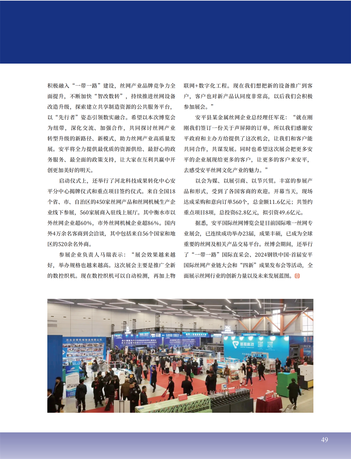 5 特别策划_33.png