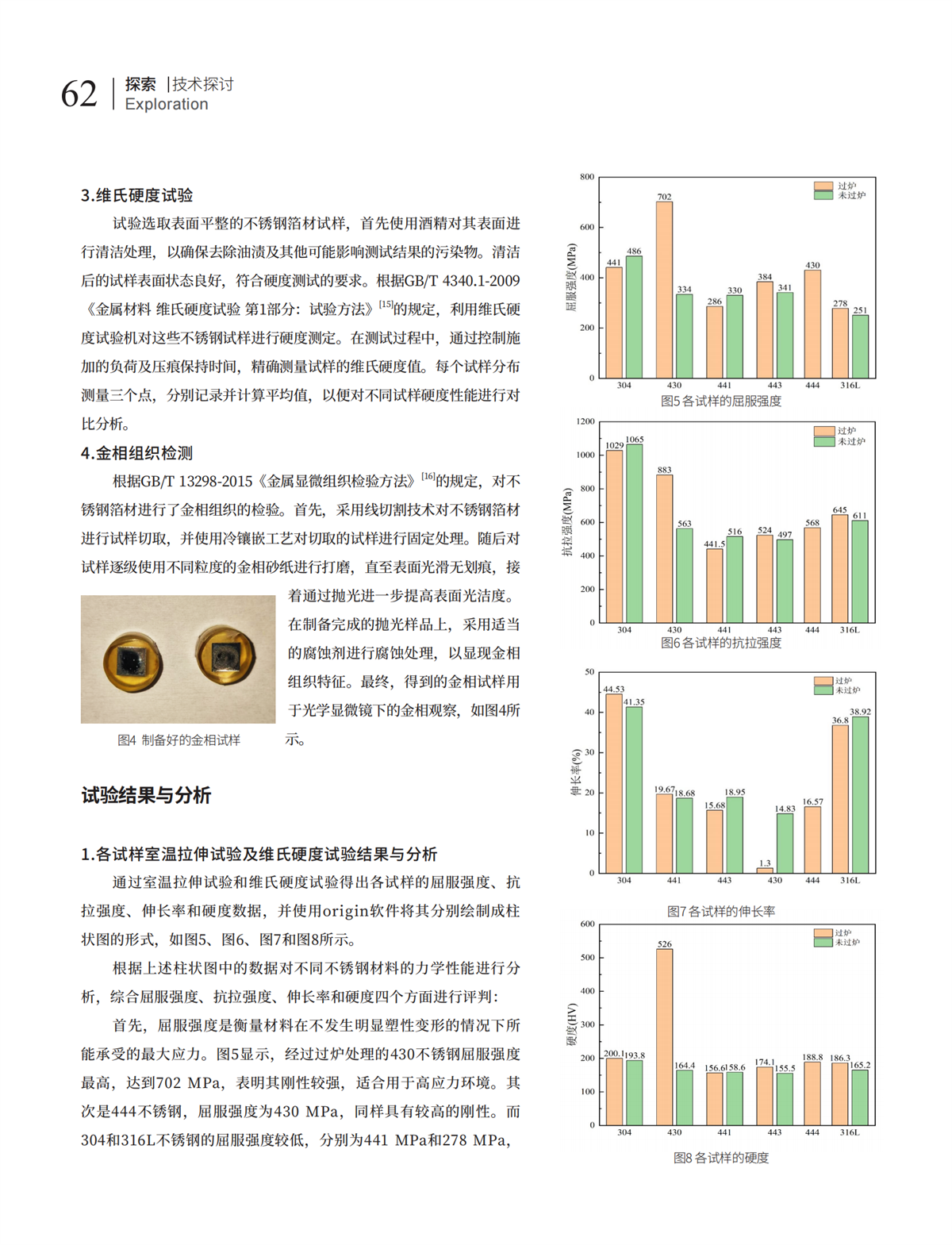 6 探索_12.png