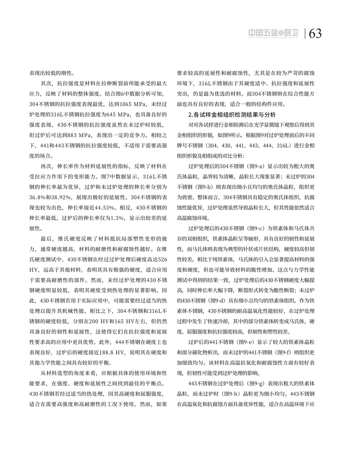 6 探索_13.png