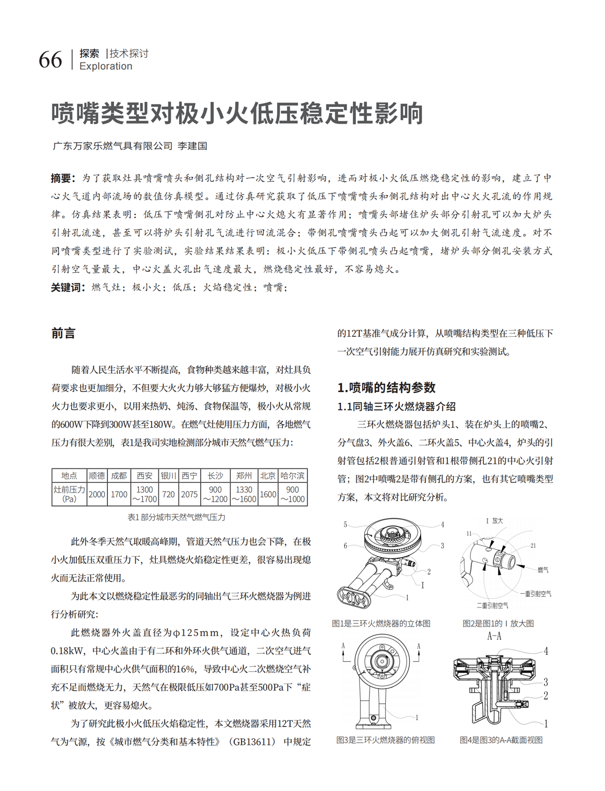 6 探索_16.png