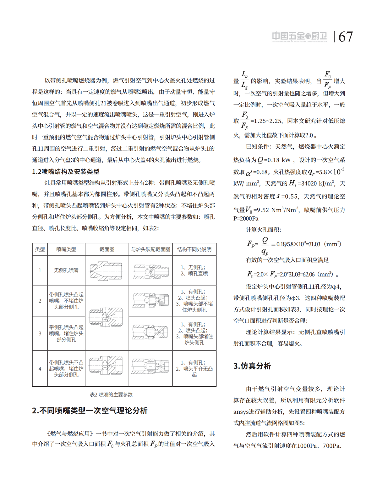 6 探索_17.png